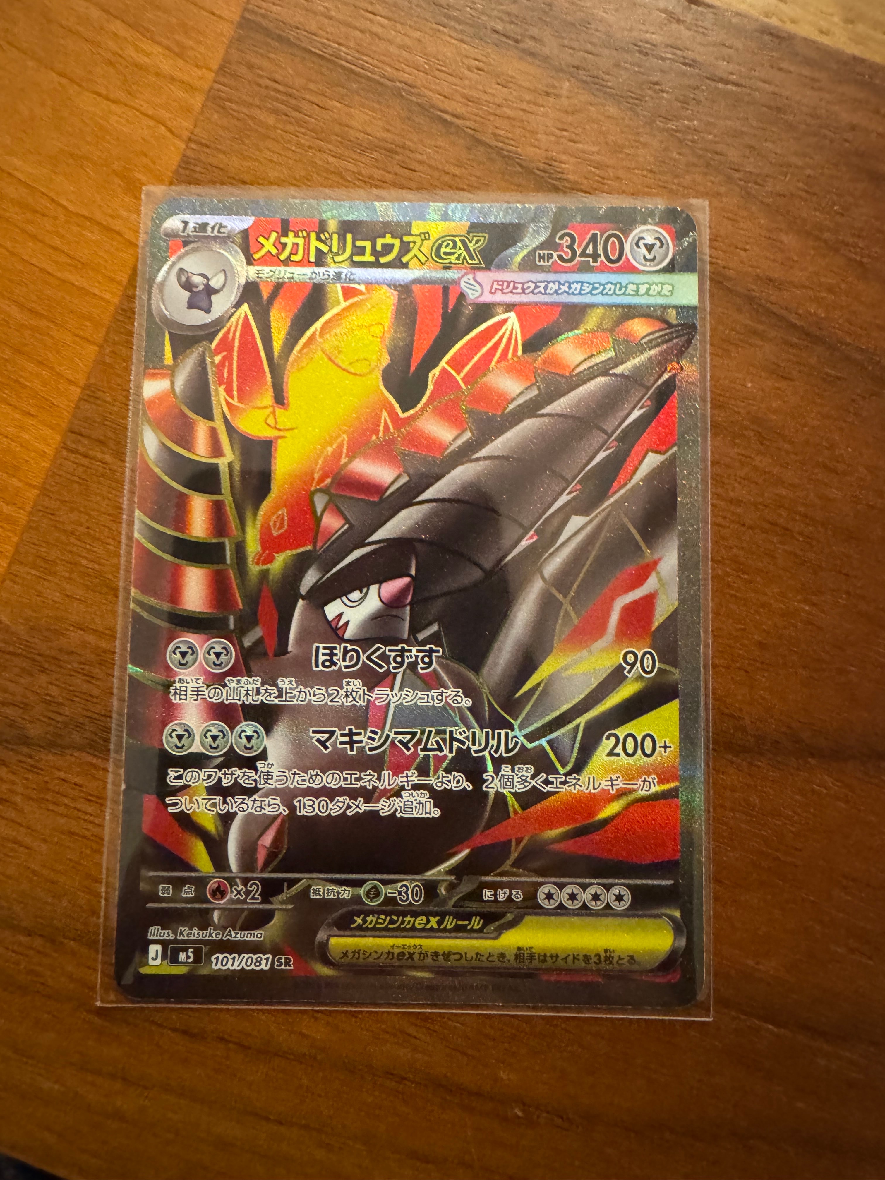 メイのはげまし SR [M3 107/080](拡張パック「ムニキスゼロ」)の新品