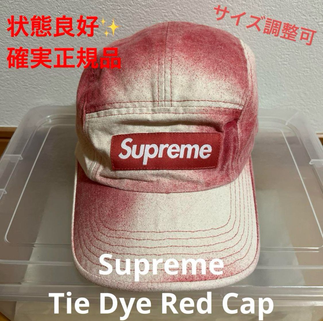 Supreme Spray Canvas Camp Cap "Red"