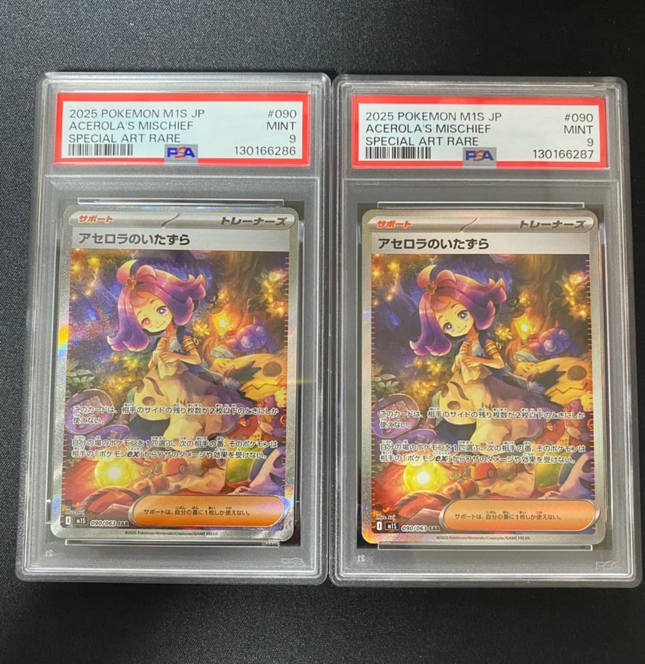 PSA9】アセロラのいたずら SAR [M1S 090/063](拡張パック「メガ