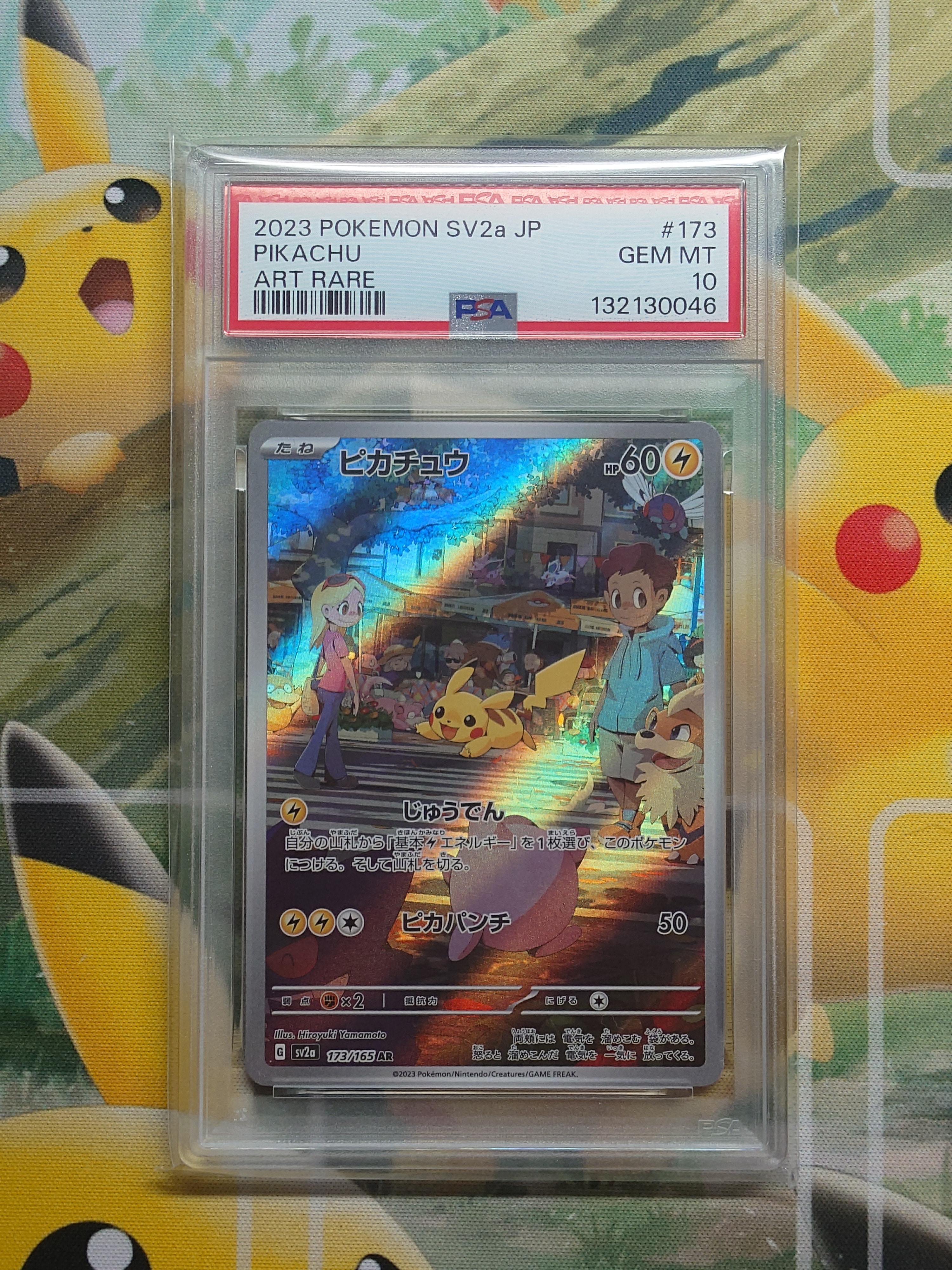 ピカチュウ AR[SV2a 173/165](強化拡張パック「ポケモンカード151」)