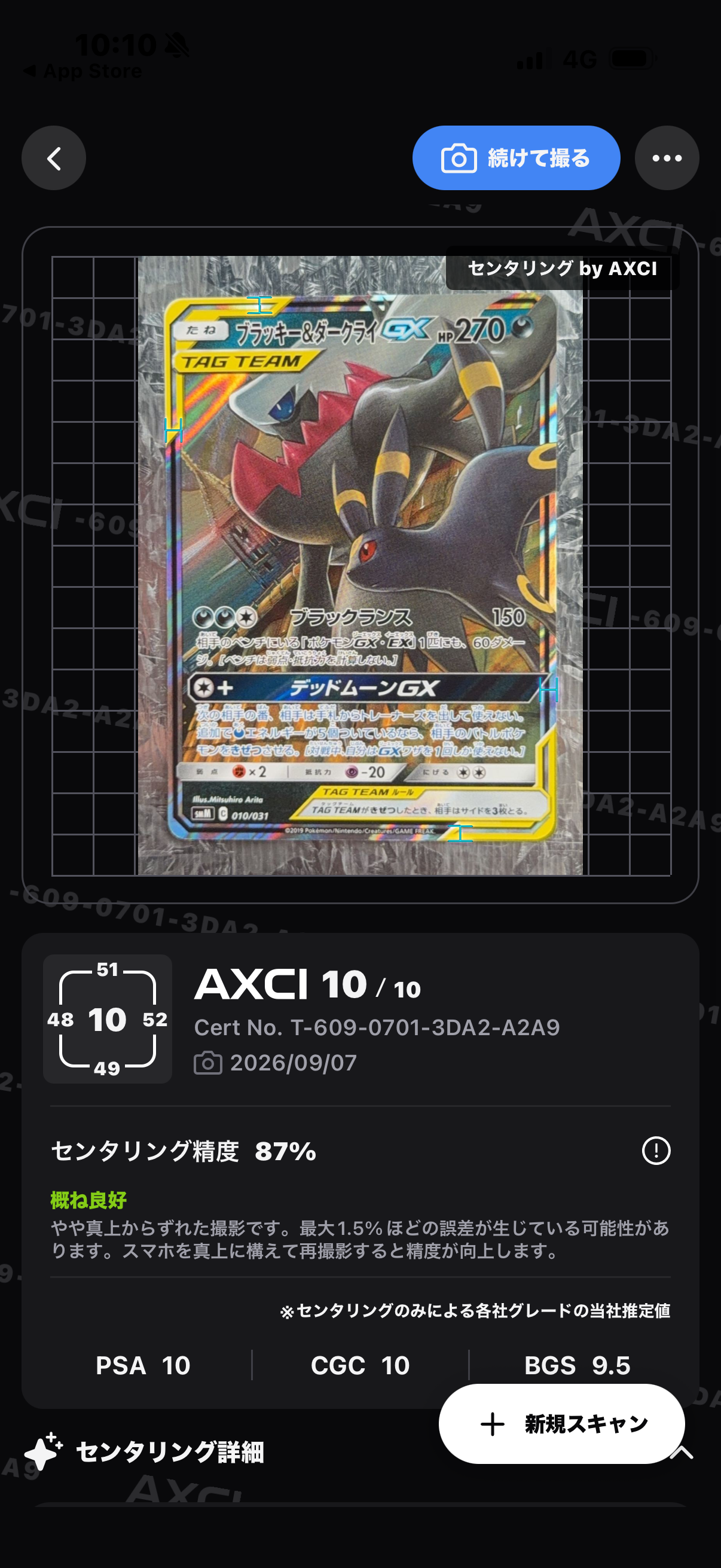 ブラッキー&ダークライGX [SMM 010/031](スターターセット TAG TEAM GX「エーフィ&デオキシスGX・ブラッキー&ダークライGX」)