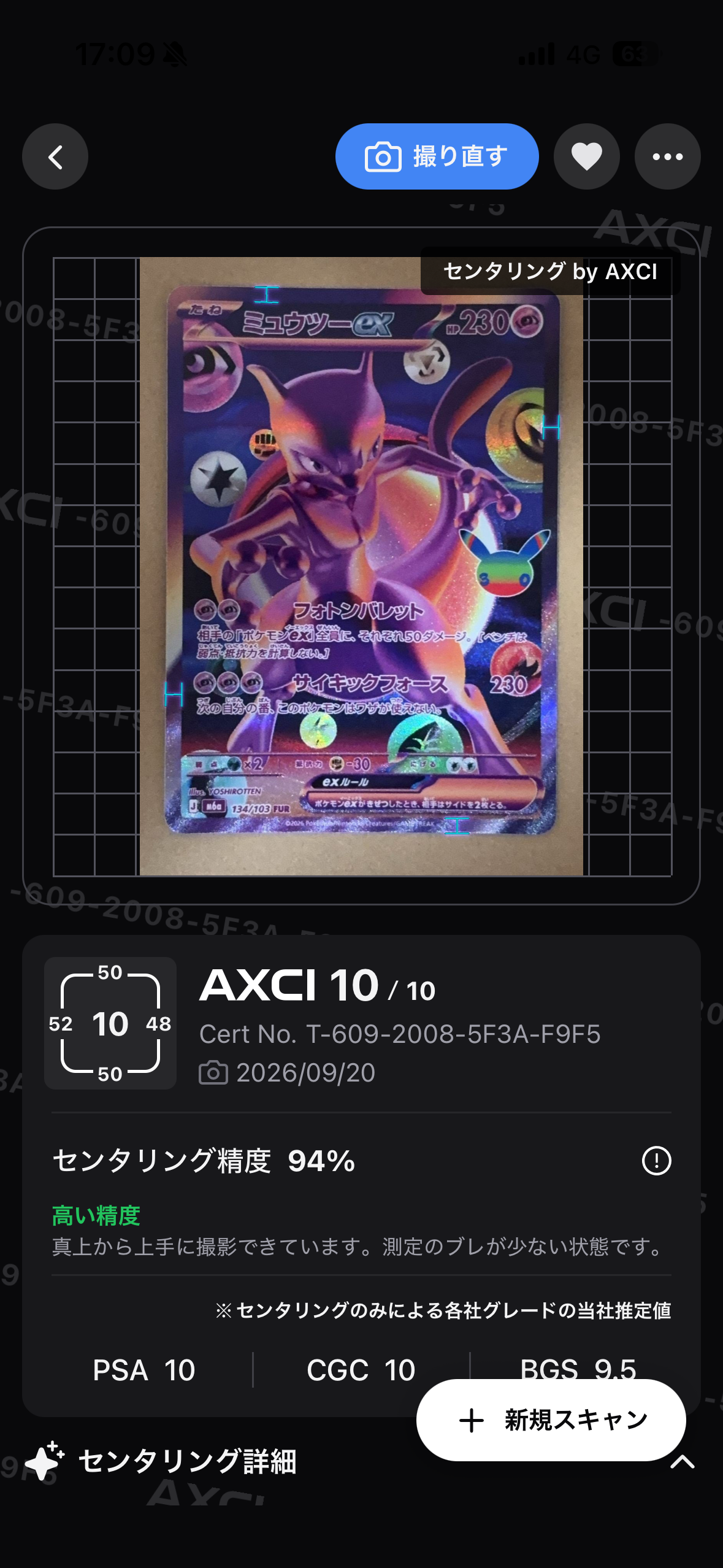 ミュウツーex FUR [M6a 134/103](拡張パック「30th CELEBRATION」)