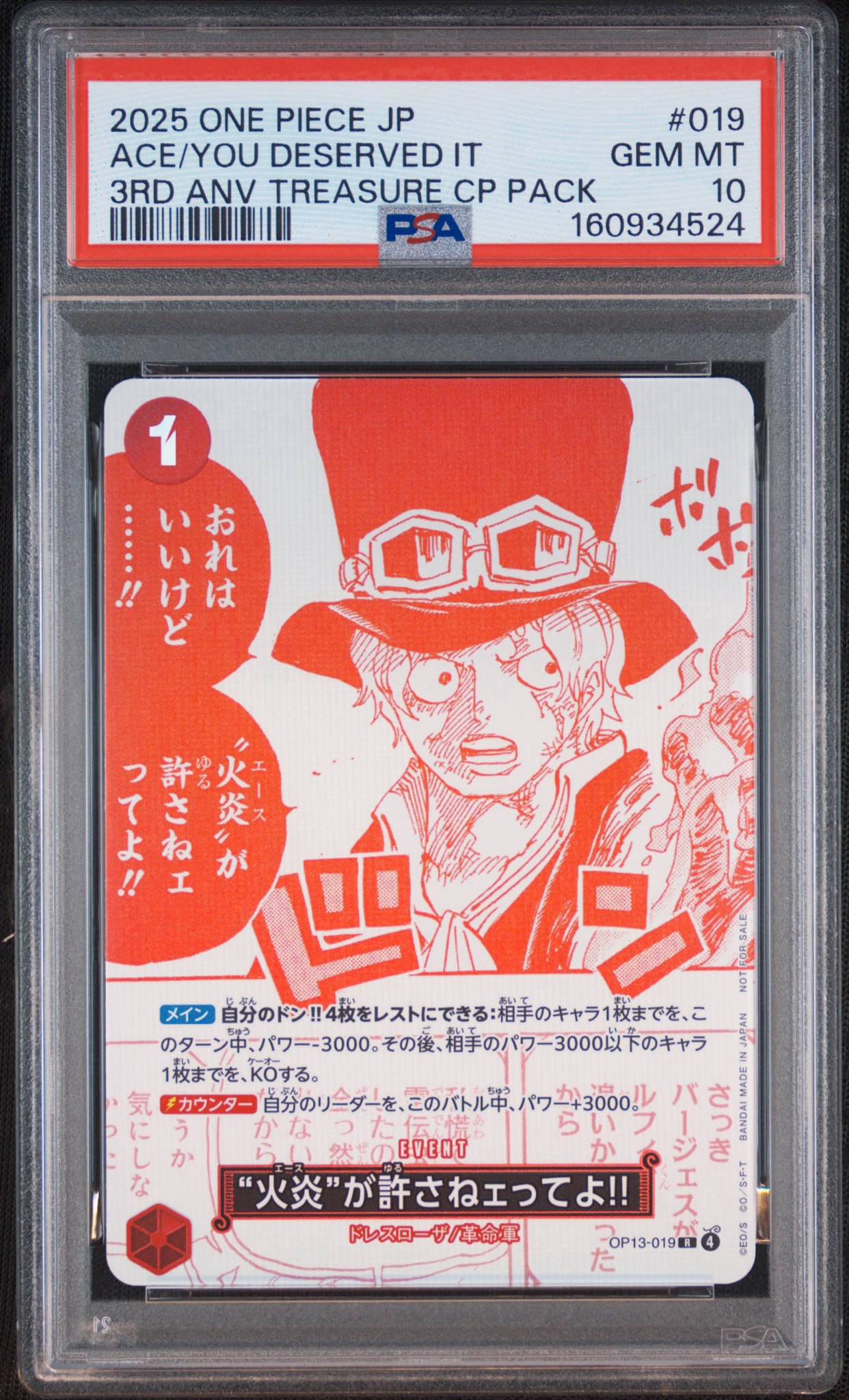 PSA10】“火炎”が許さねェってよ!! R [OP13-019](プロモーションカード