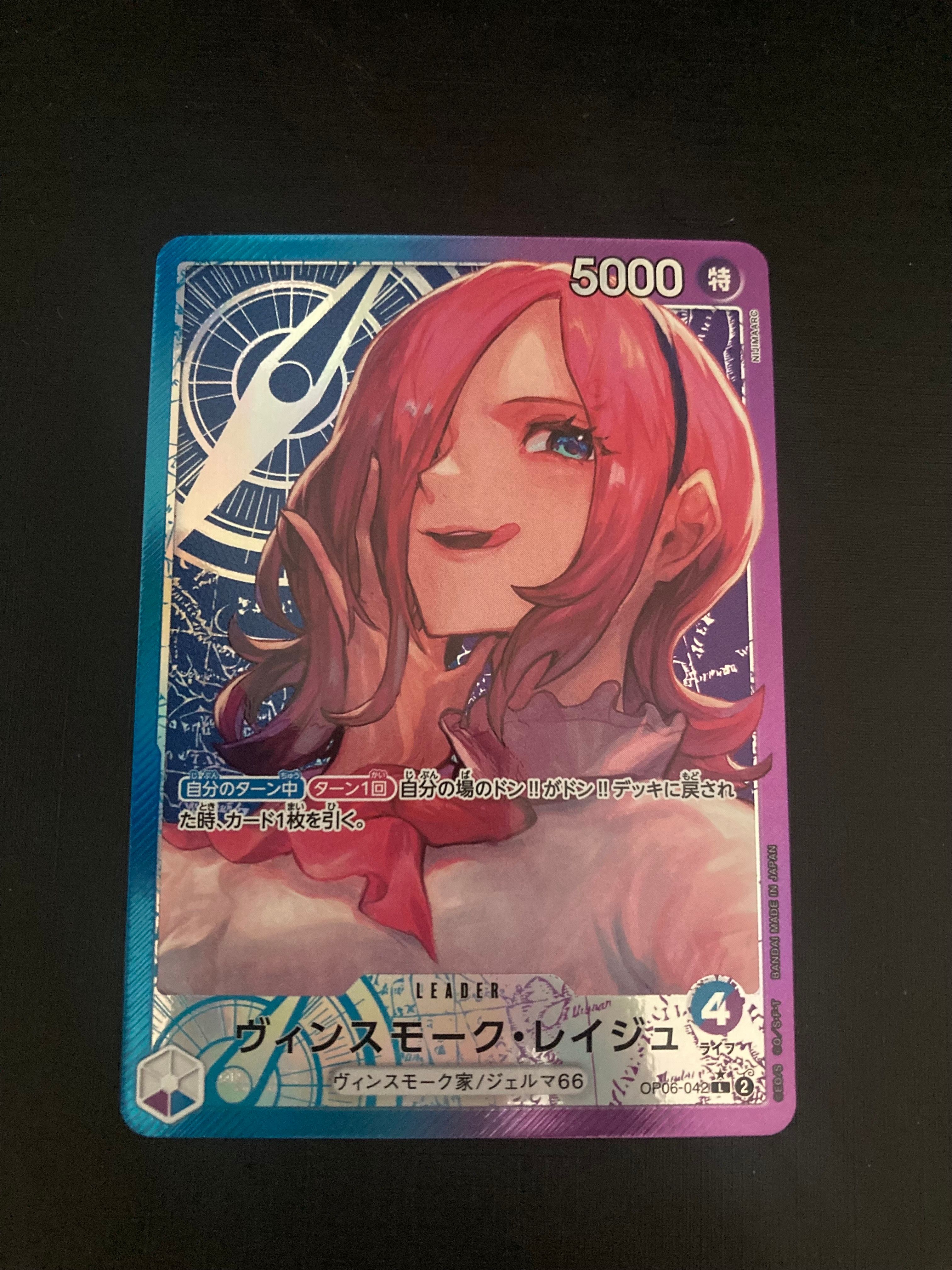 Vinsmoke Reiju L-P [OP06-042] (Booster Pack Wings of Captain)