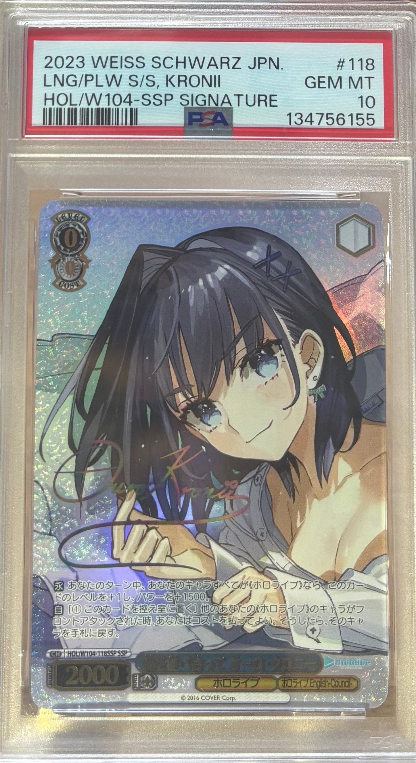 ヴァイス 勝利の女神：NIKKE 研ぎ澄まされた剣技 紅蓮 SP サイン PSA10