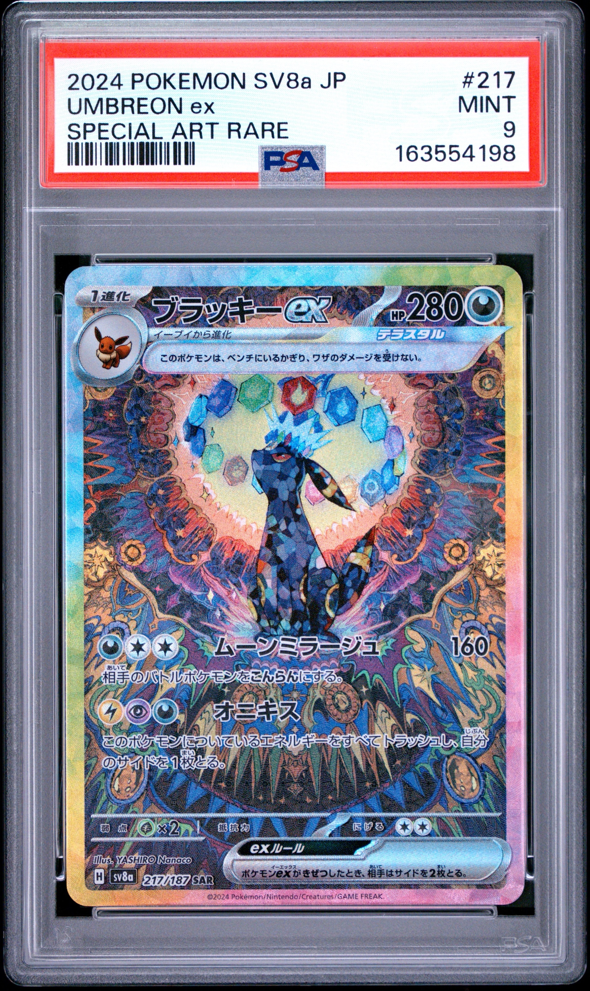 PSA9】ブラッキーex SAR [SV8a 217/187](ハイクラスパック「テラスタル