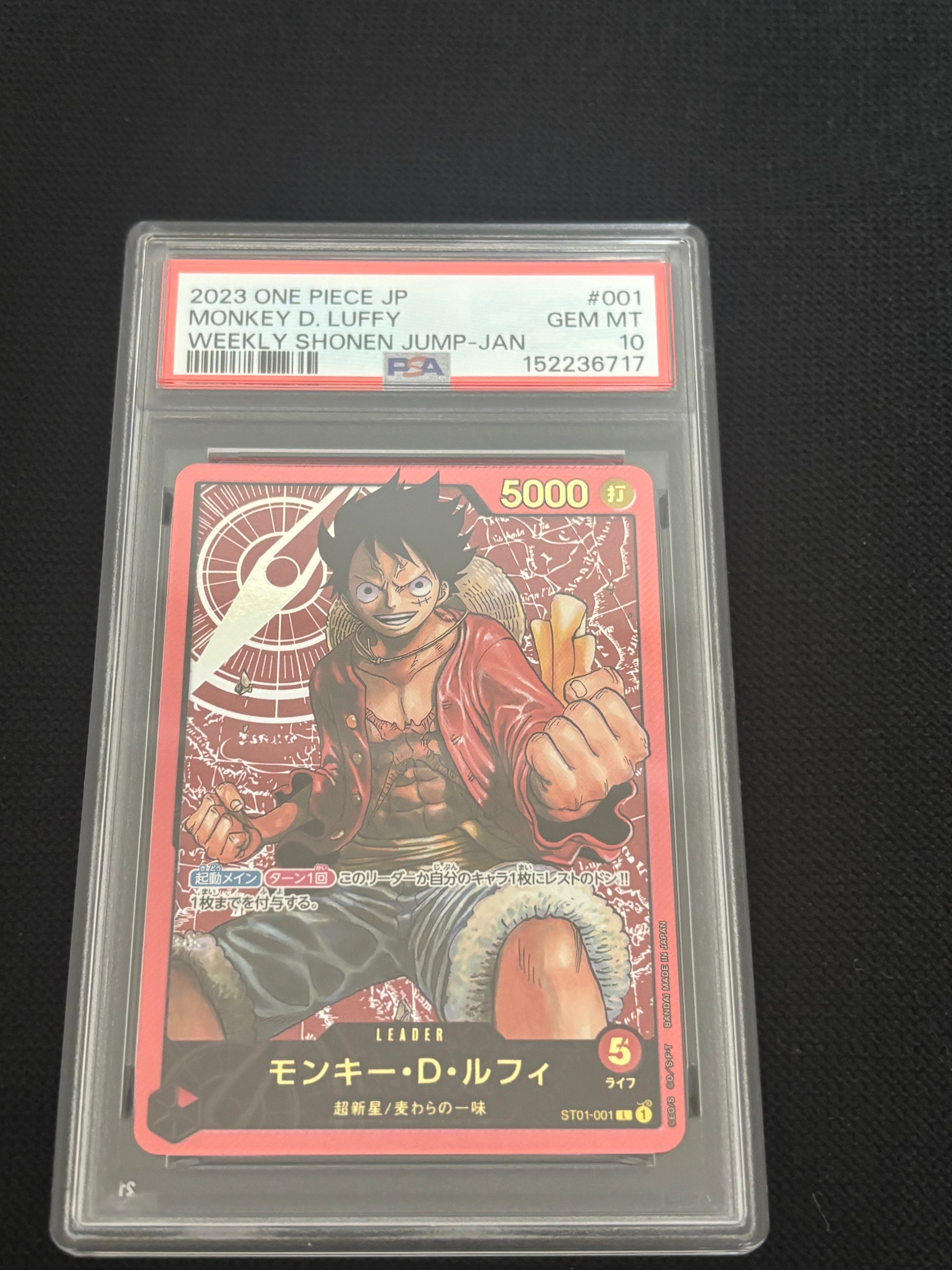 モンキー・D・ルフィ L [ST01-001] (週刊少年ジャンプ2023年6・7号 応募者全員サービス レカフィグ)