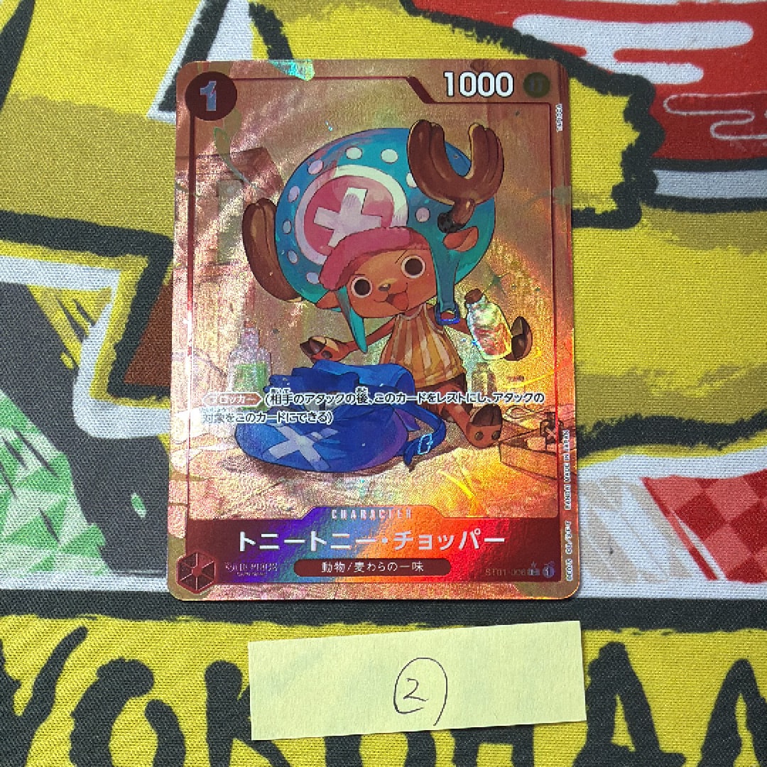 トニートニー・チョッパー C-P [ST01-006](プレミアムブースター「ONE PIECE CARD THE BEST」)