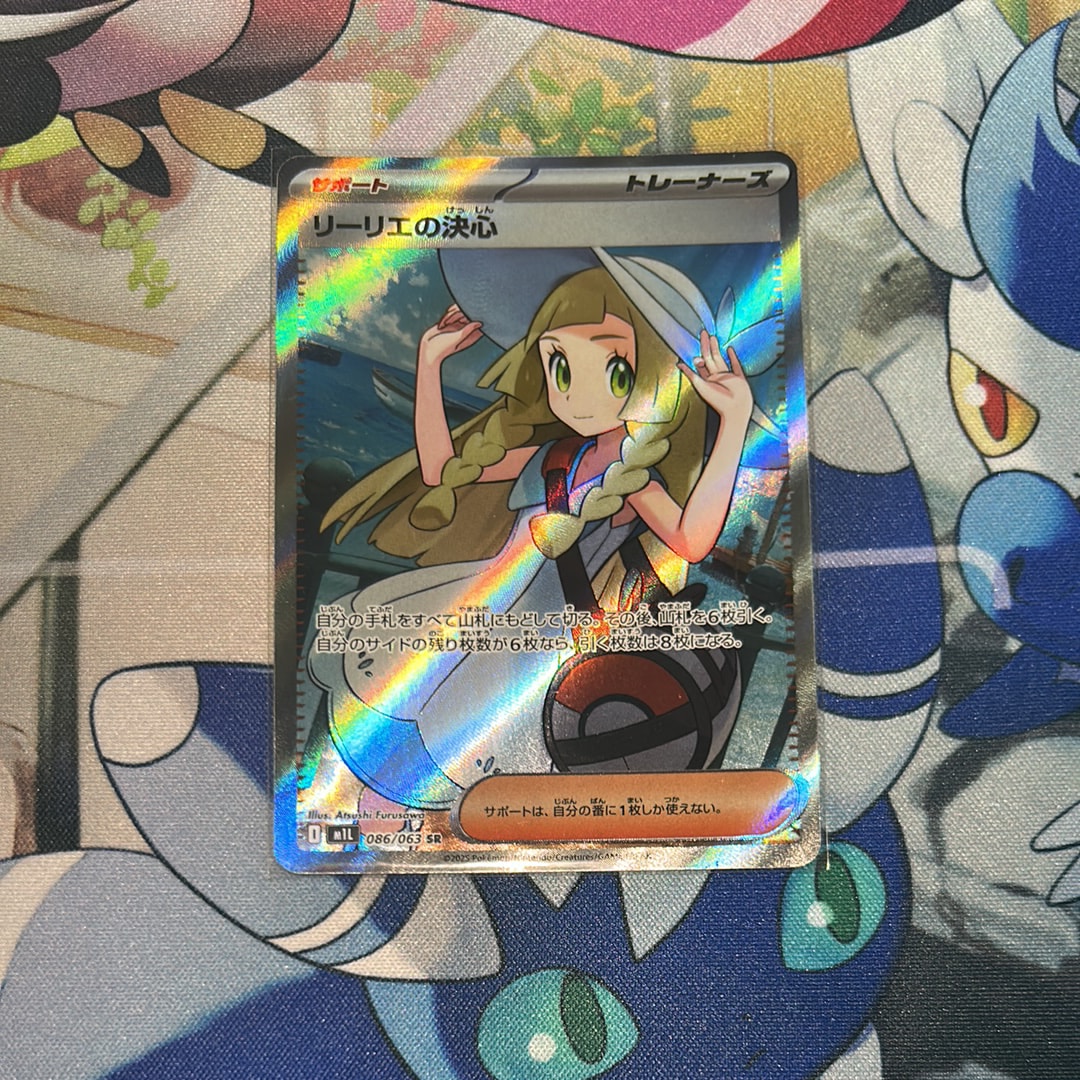 リーリエの決心 SR [M1L 086/063](拡張パック「メガブレイブ」)の新品