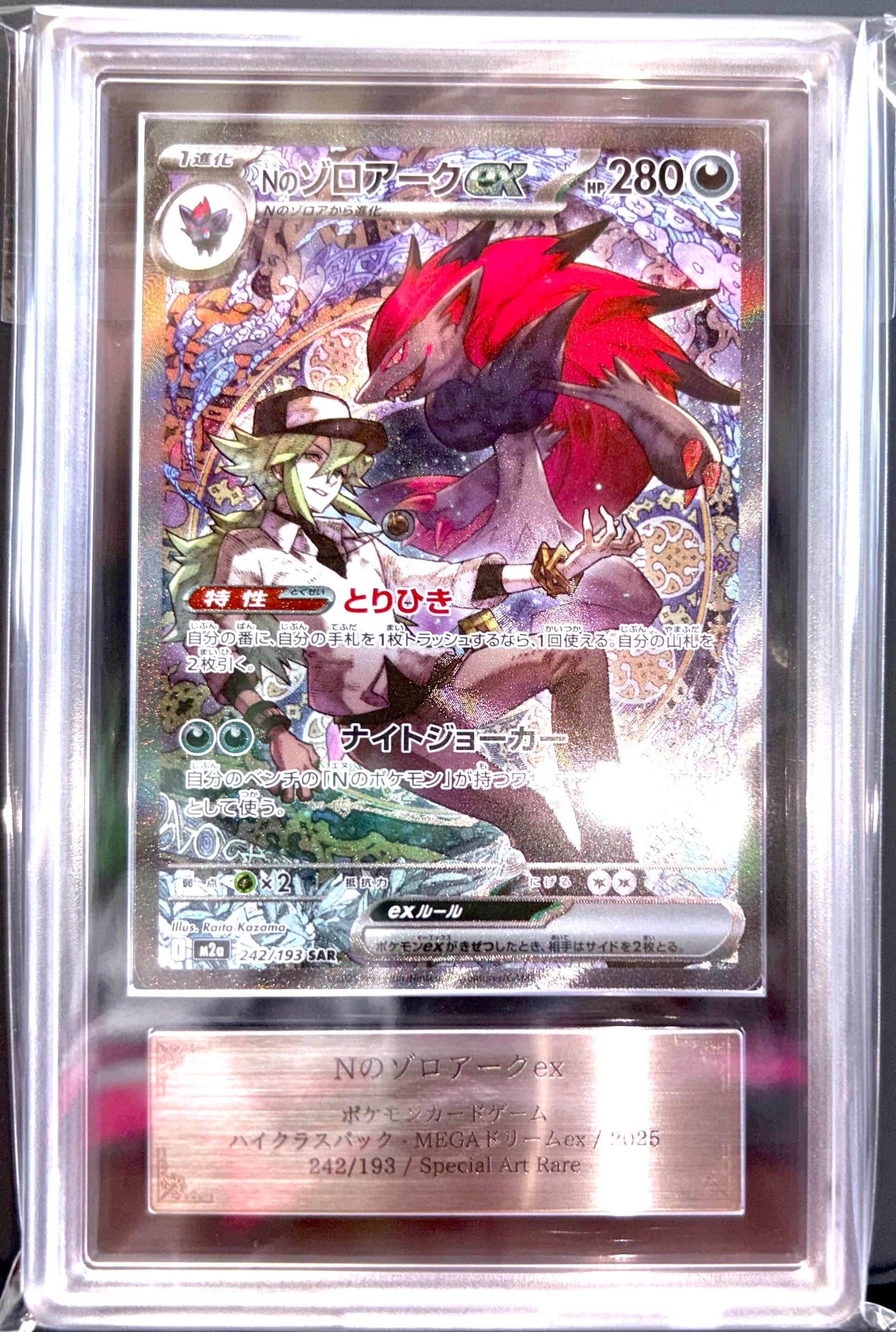 勝利の勲章 P [SM-P](プロモーションカード「チャンピオンズリーグ2017