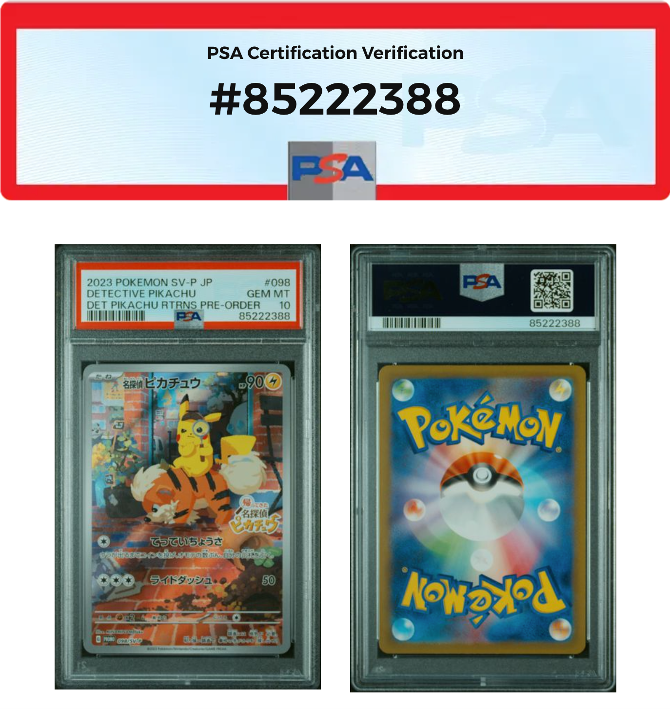 名探偵ピカチュウ: プロモ [SV-P 098](プロモーションカード「SV-P」)