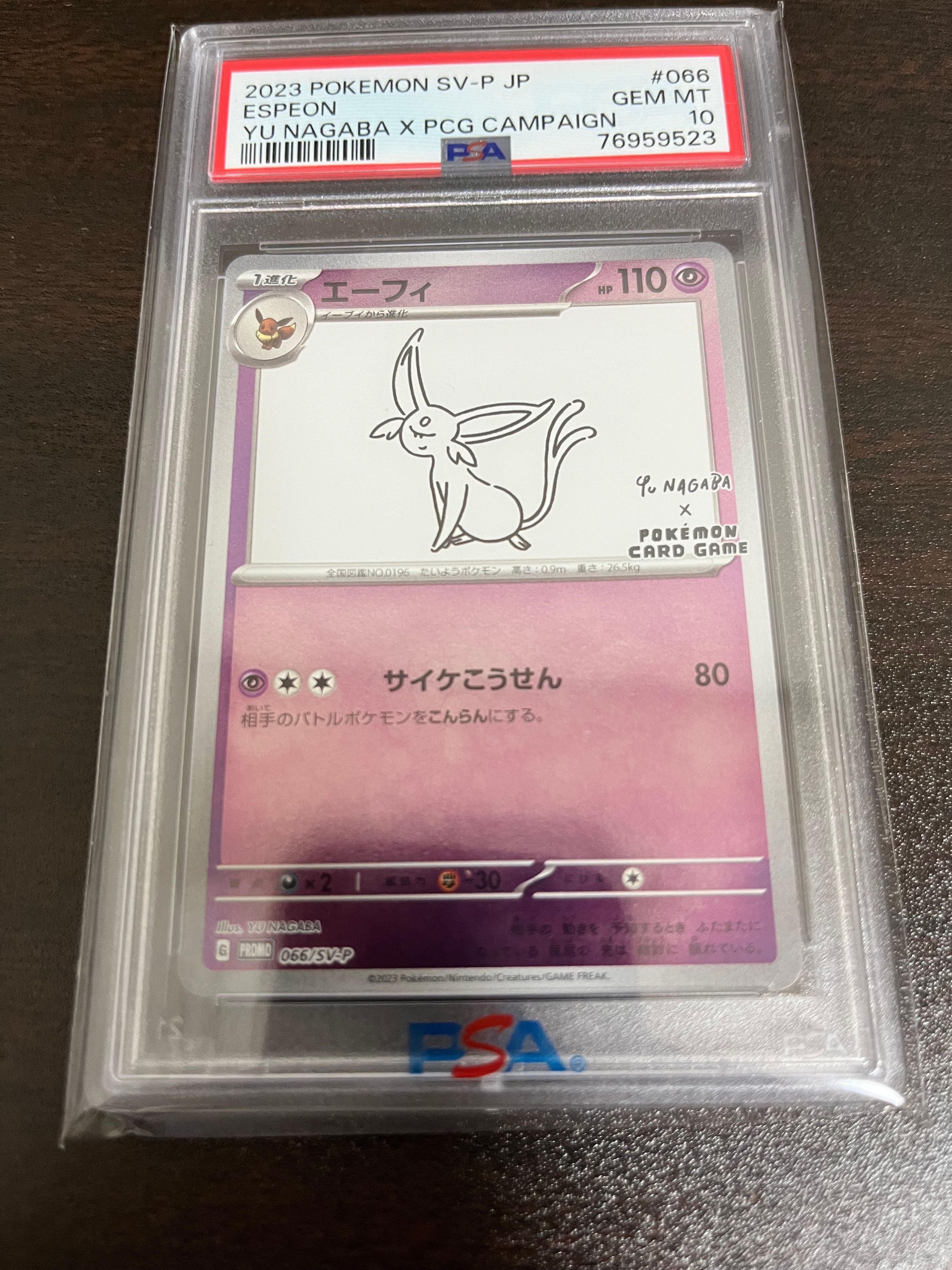 エーフィ: プロモ [SV-P 066](「YU NAGABA×ポケモンカードゲーム」プロモーションカード「SV-P」)