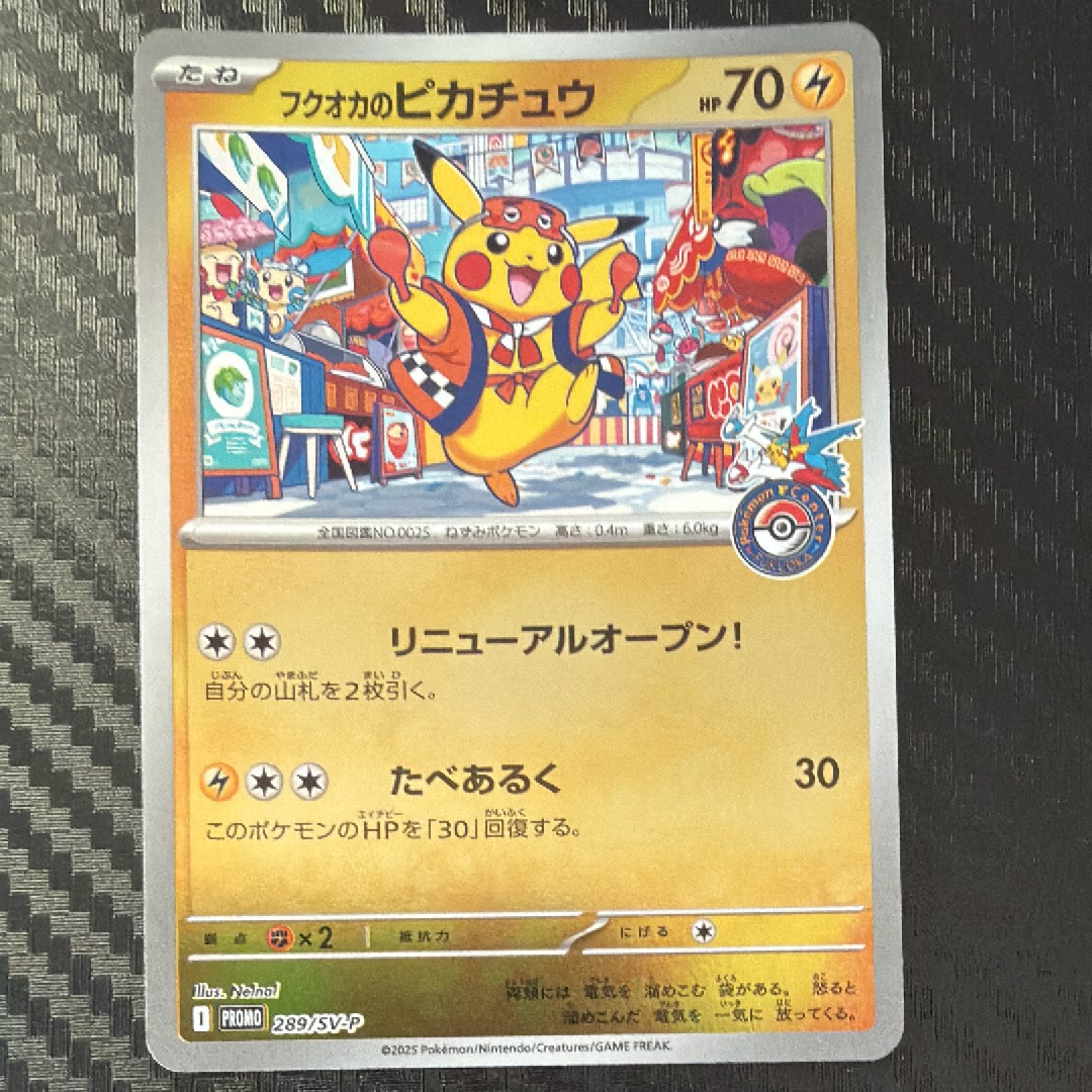メガゲンガーex SAR [M2a 240/193](ハイクラスパック「MEGAドリームex