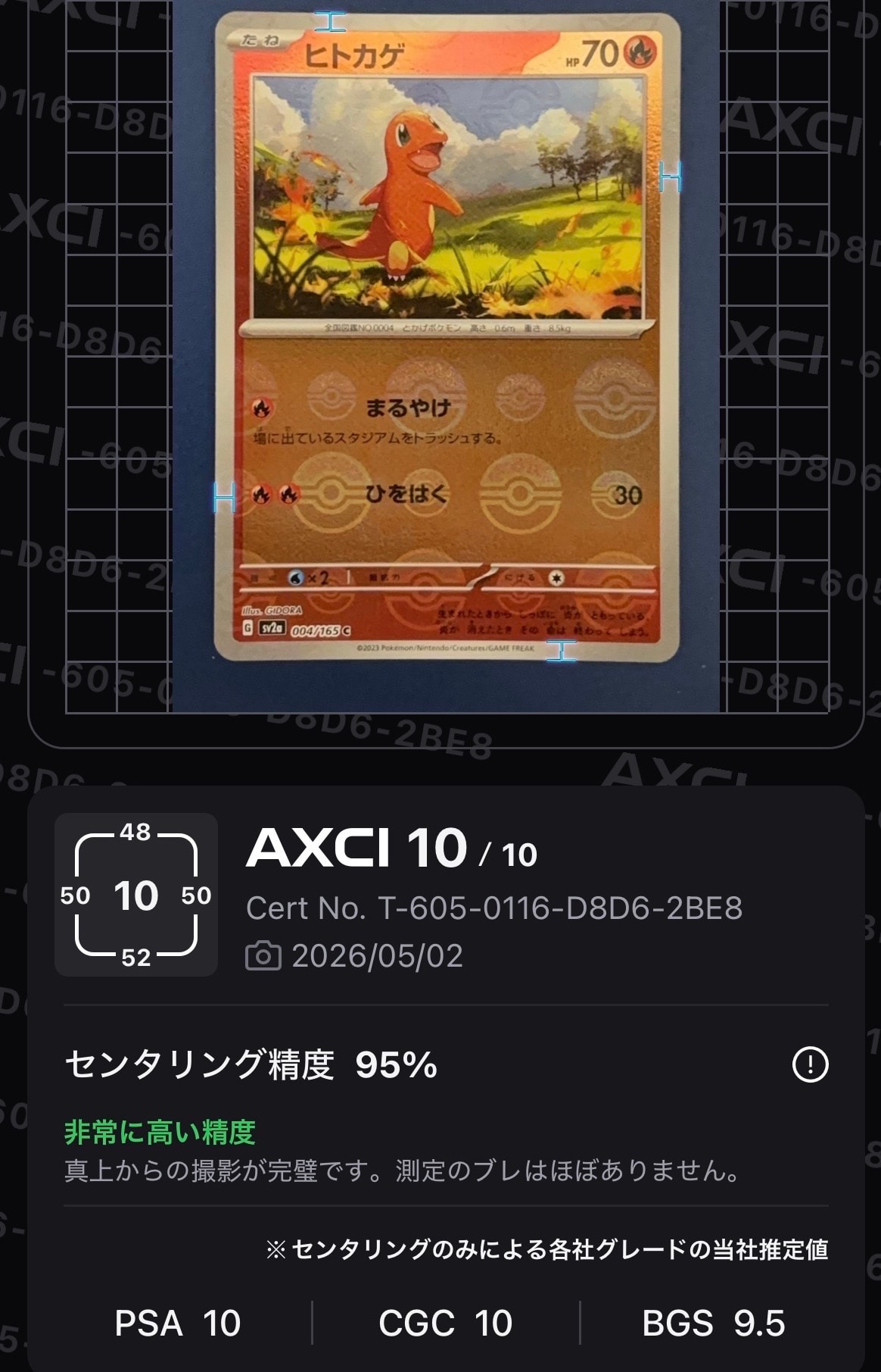 フラエッテ U :1ED [CP3 022/032](コンセプトパック「ポケキュン