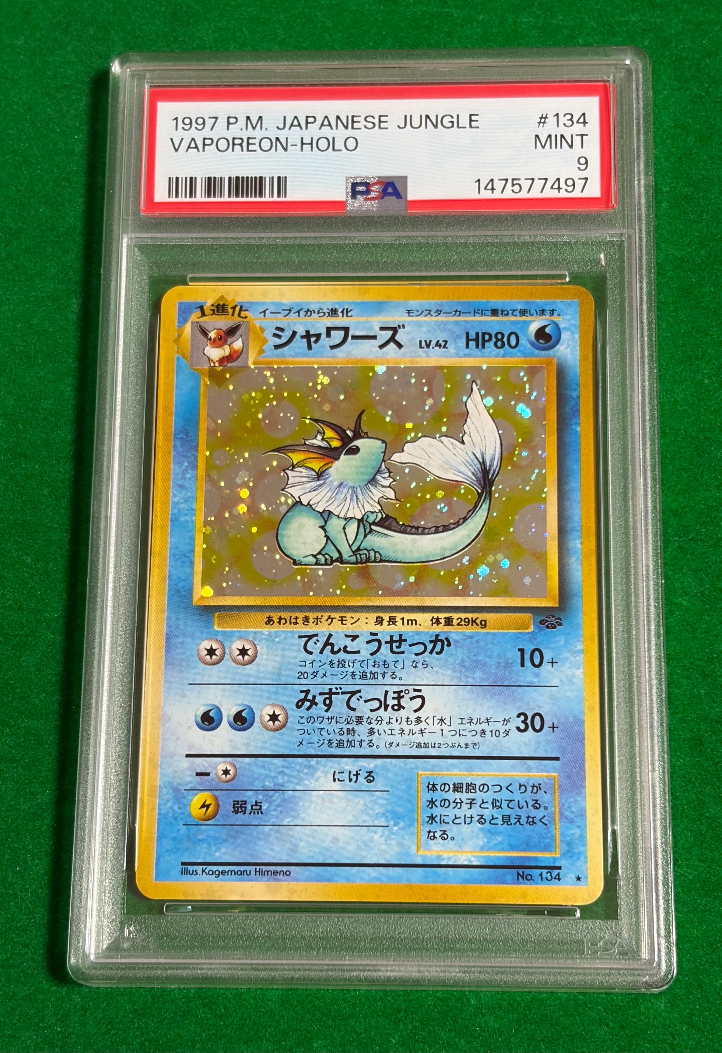 PSA9】シャワーズ R: 旧裏 [PMCG2 No.134](拡張パック「ポケモン