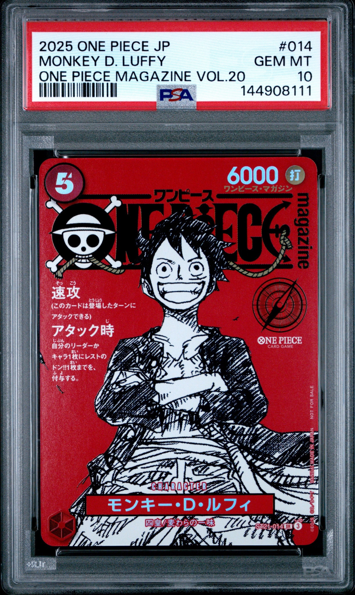 BGS10 BL】モンキー・D・ルフィ P [P-110](プレミアムカード