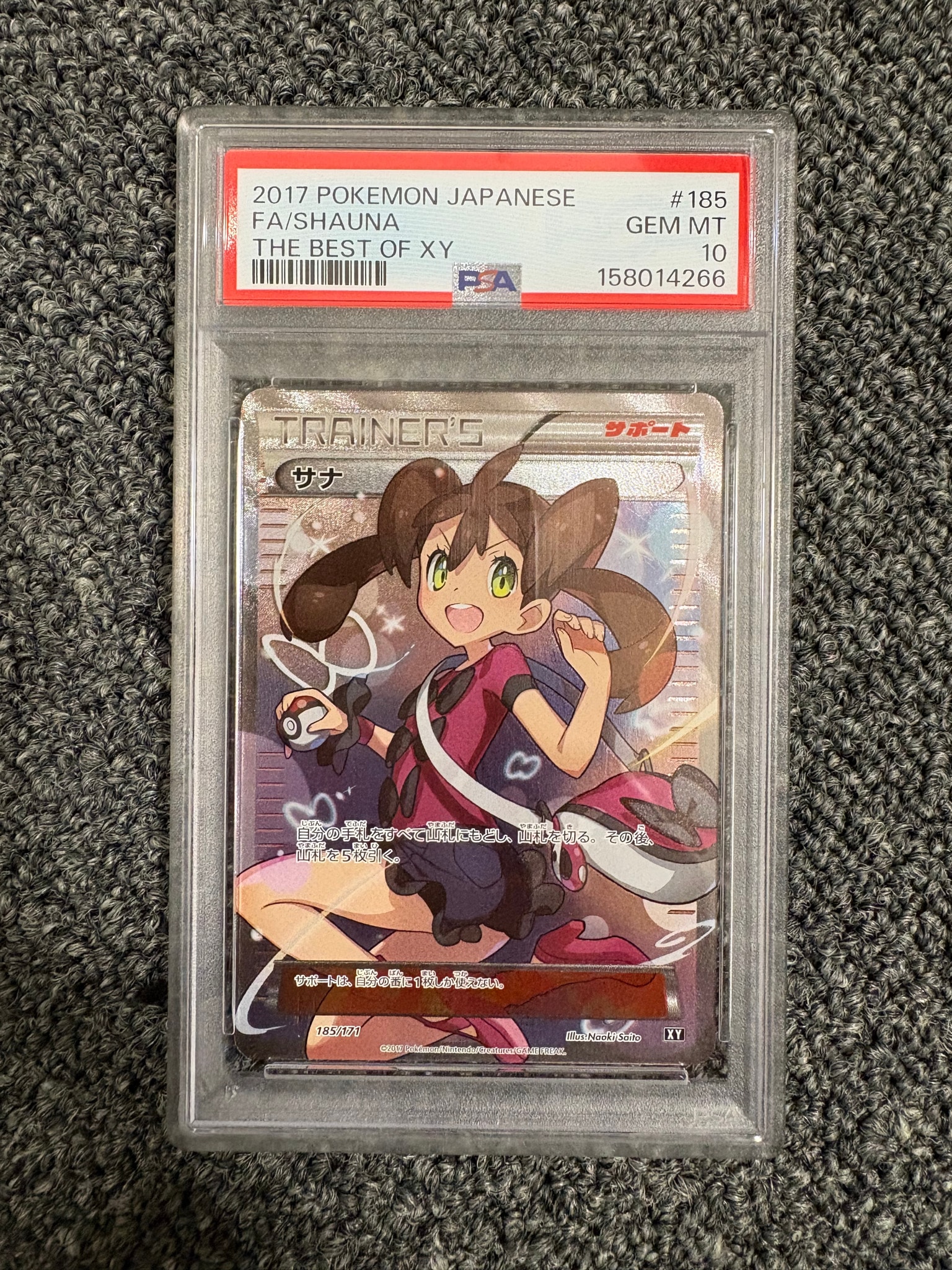 サナ[XY-BEST 185/171](ハイクラスパック「THE BEST OF XY」)