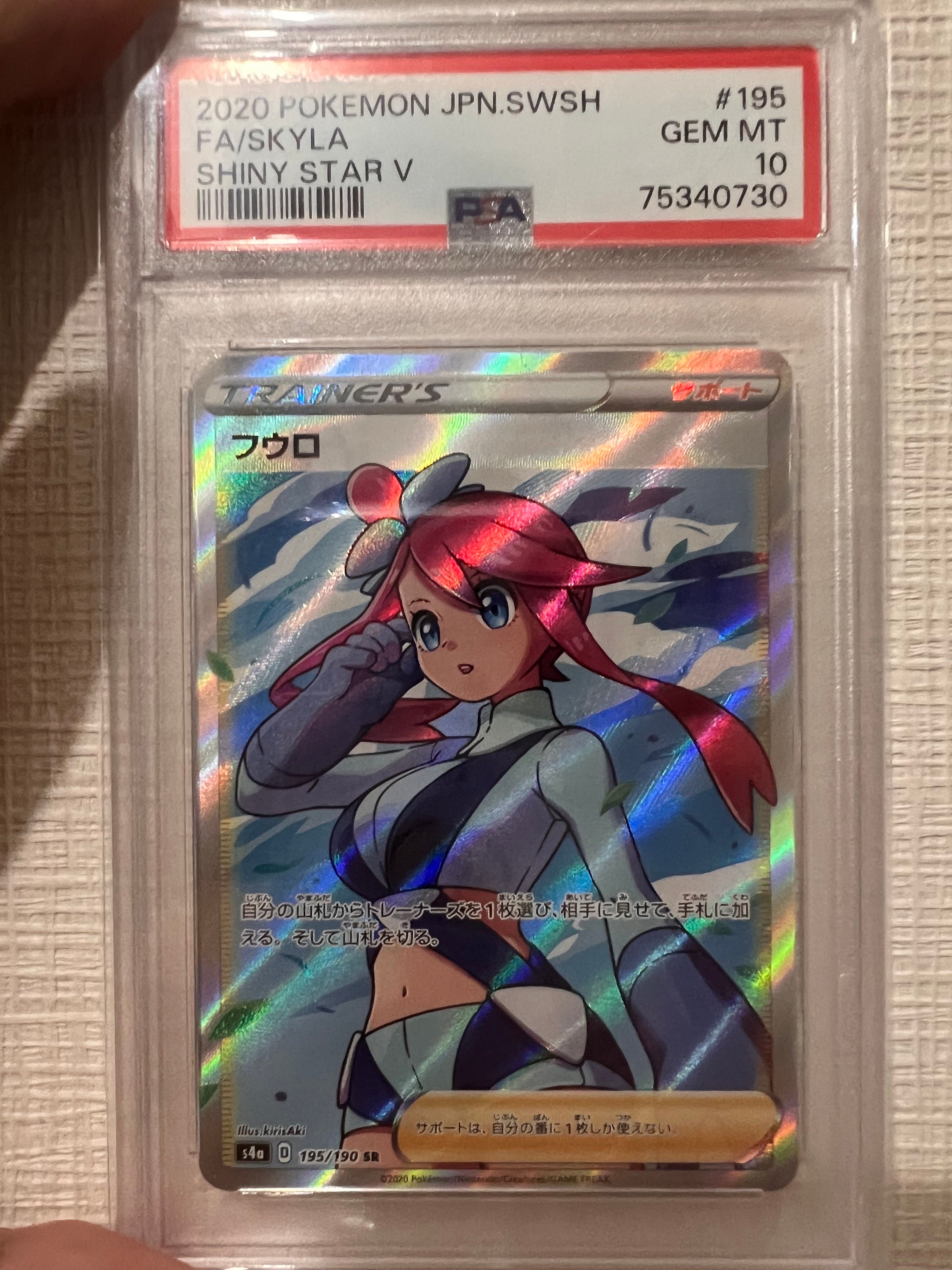 フウロ SR[S4a 195/190](ハイクラスパック「シャイニースターV」)