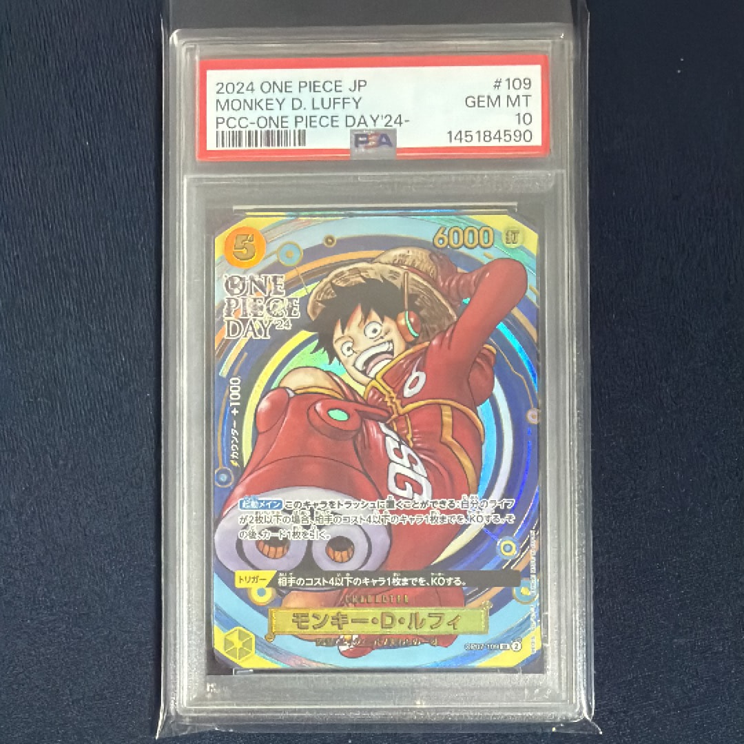 PSA10】モンキー・D・ルフィ SR [OP07-109](プロモーションカード「V