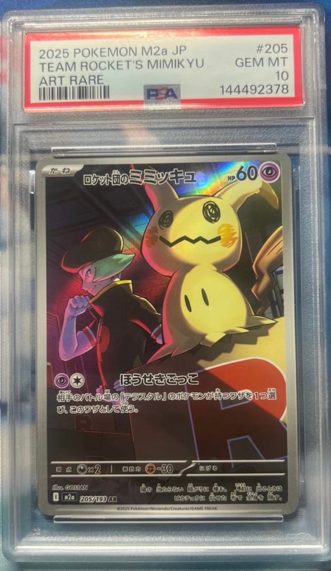 PSA10】ロケット団のミミッキュ AR [M2a 205/193](ハイクラスパック