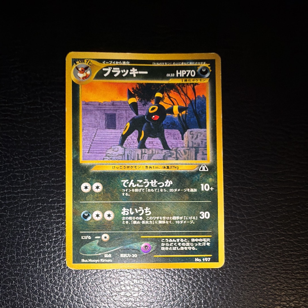 PSA10】ブラッキープレミアムファイル2: 旧裏[neoP2 No.197