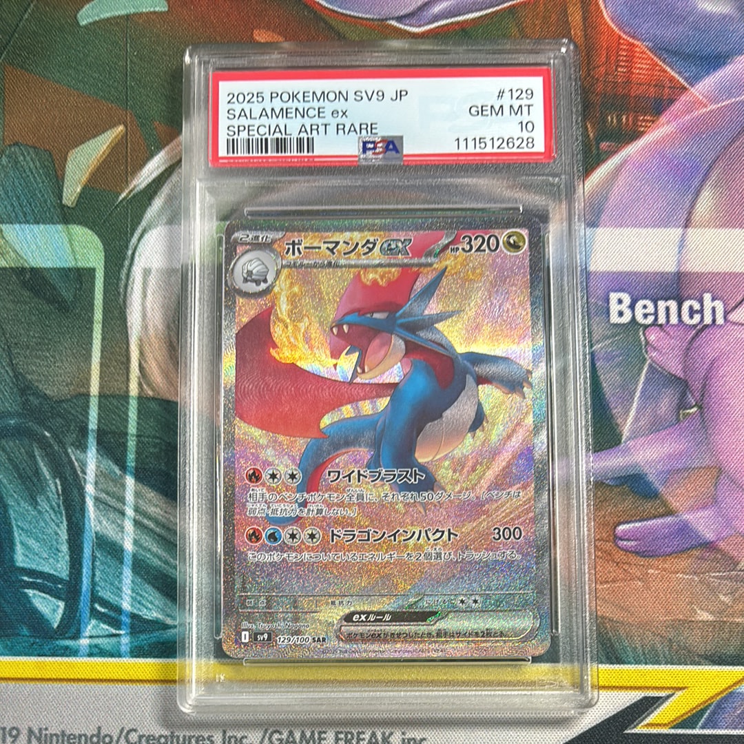 ボーマンダex SAR PSA10 2026年最新ボーマンダex SAR psa10の人気