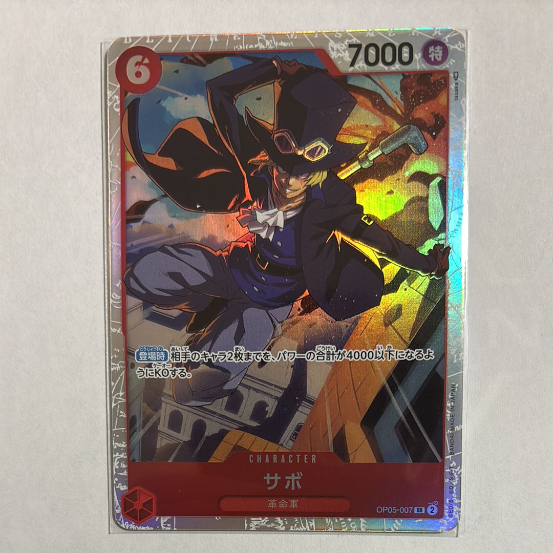 サボ SR [OP05-007] (ブースターパック 新時代の主役)