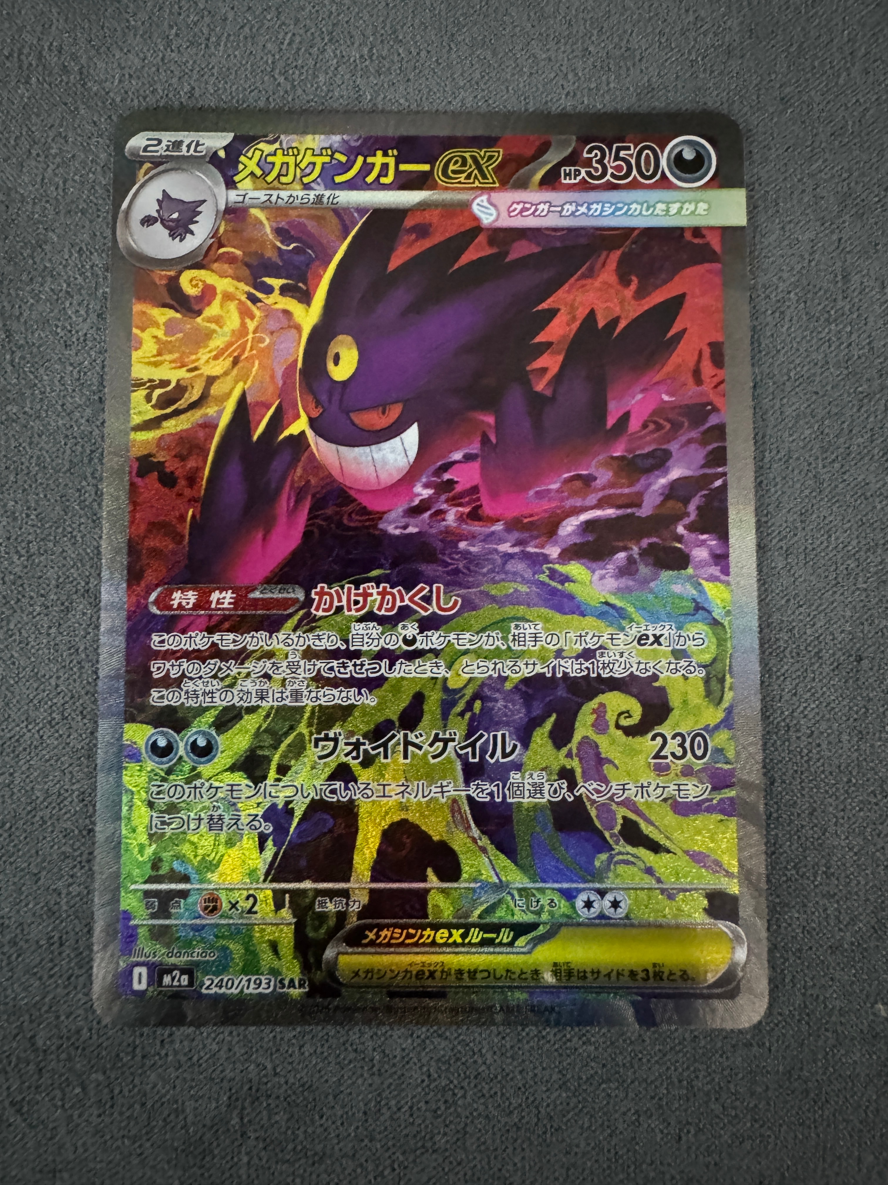 ブースターEX RR :1ED [CP3 007/032](コンセプトパック「ポケキュン