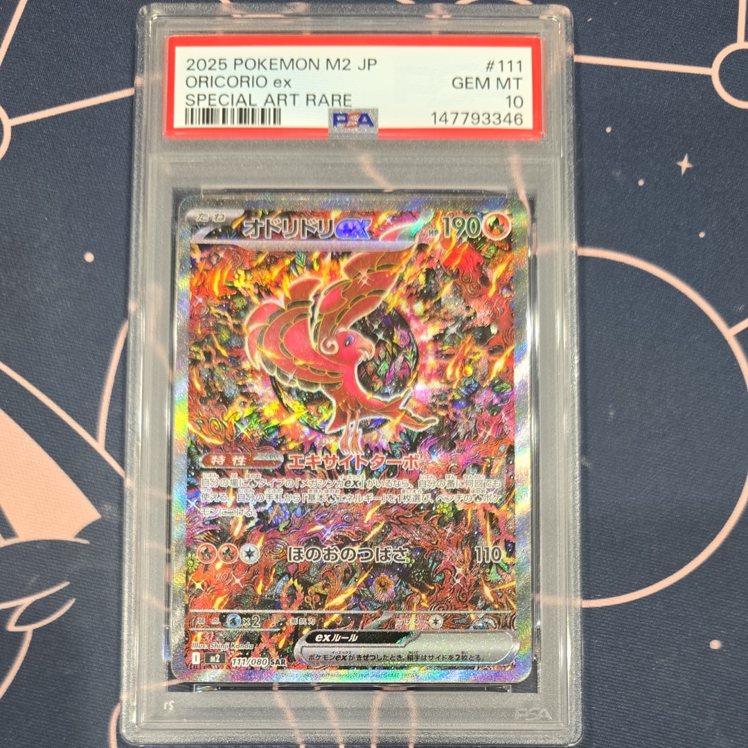 PSA10】オドリドリex SAR [M2 111/080](拡張パック「インフェルノX