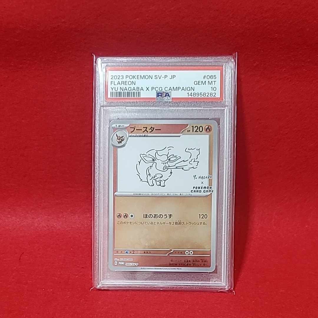 PSA10】ブースター: プロモ [SV-P 065](「YU NAGABA×ポケモンカード