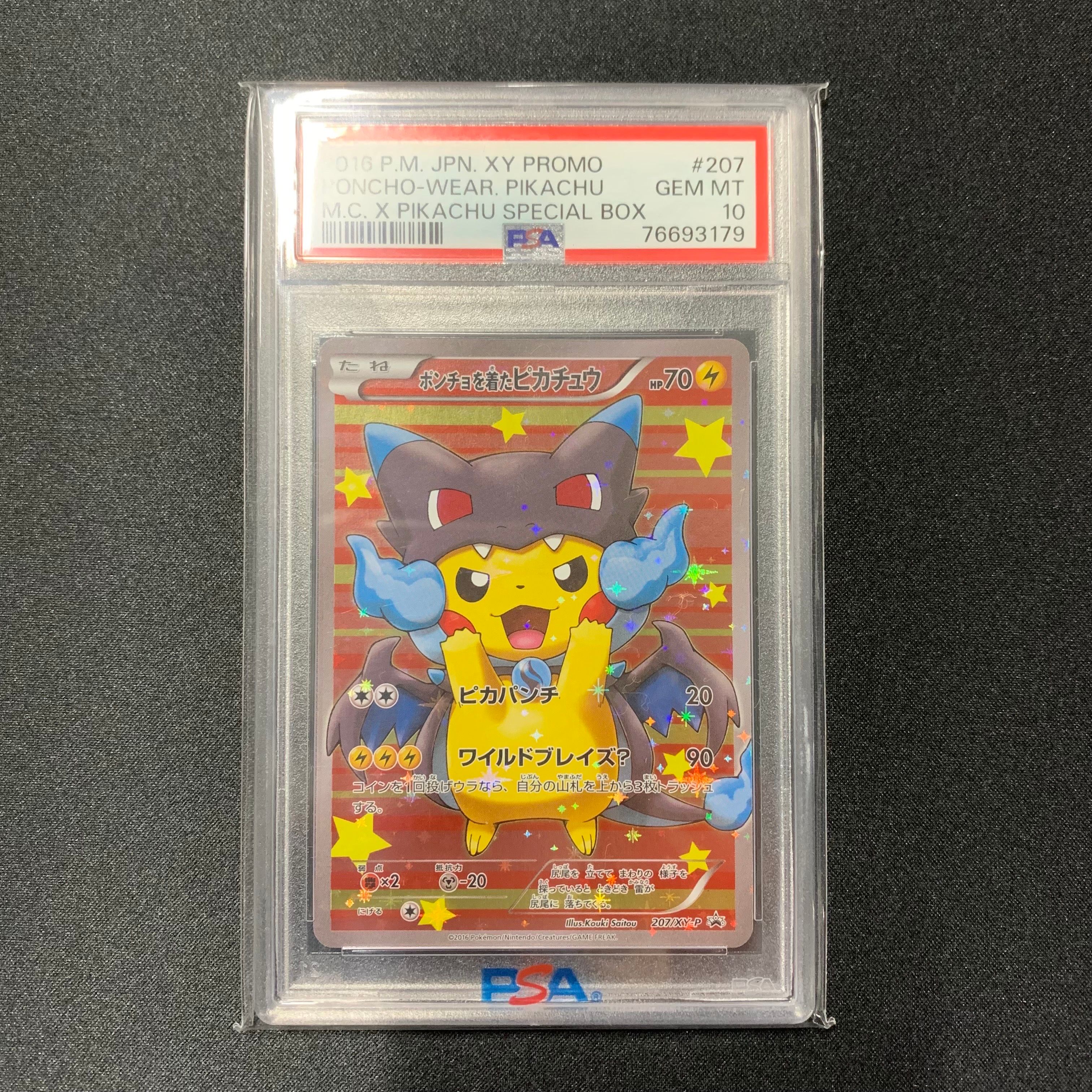 ポンチョを着たピカチュウ: プロモ[XY-P 207/XY-P](BREAK スペシャルBOX「メガリザードンXのポンチョを着たピカチュウ」)