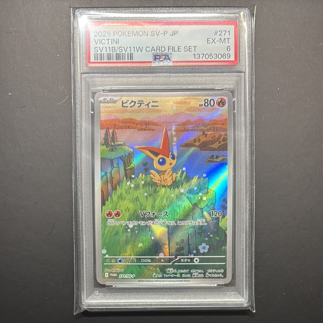 ビクティニ P [SV-P 271](カードファイルセット「ブラックボルト・ホワイトフレア」)