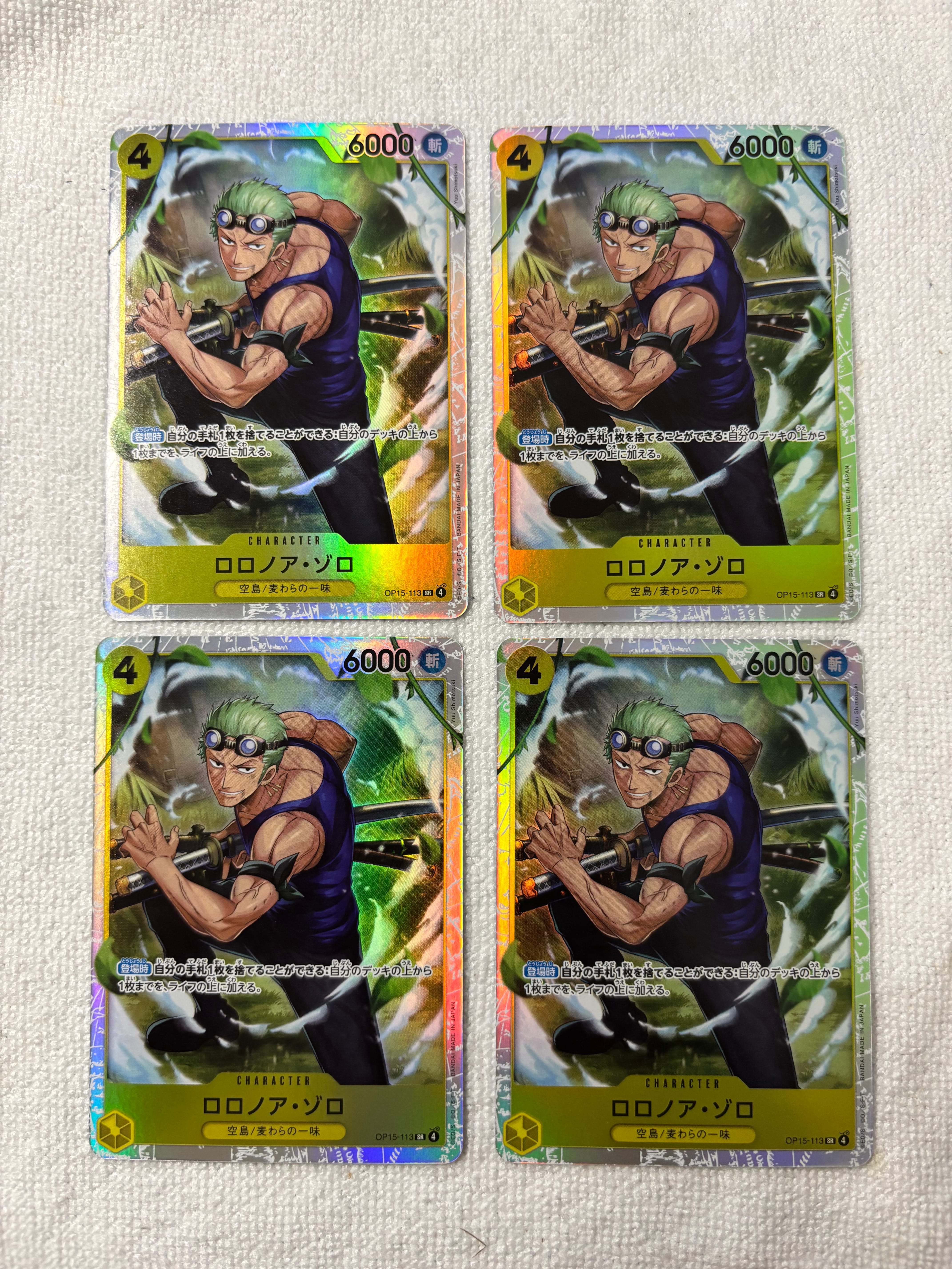 ロロノア・ゾロ SR [OP15-113](ブースターパック「神の島の冒険」)