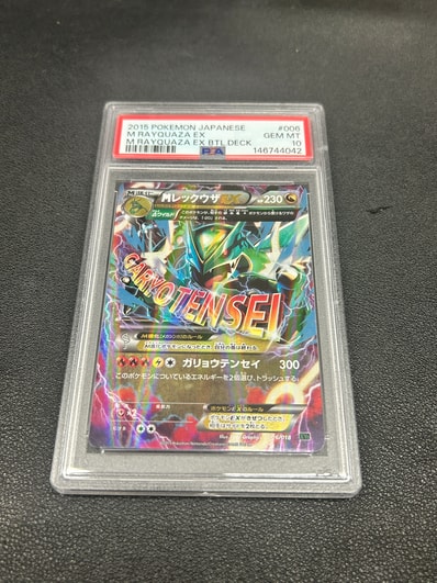 PSA9 MレックウザEX XYD 006/018 MレックウザEXバトルデッキ M PSA9 MレックウザEX XYD 006/018 MレックウザEXバトルデッキ M