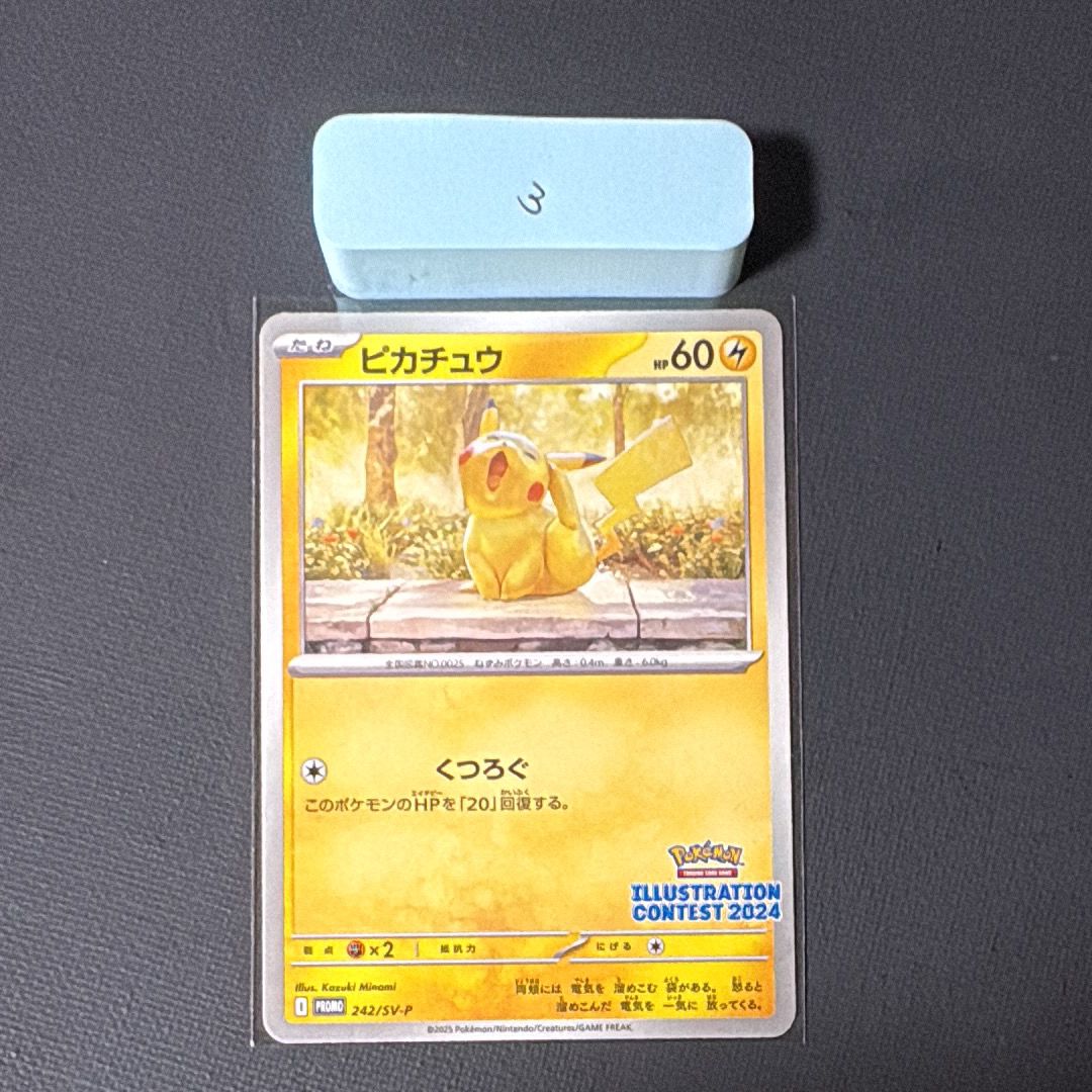 ピカチュウ [SV-P 242](プロモカードパック「イラストレーションコンテスト 2024 受賞作品プロモカード化記念キャンペーン」)