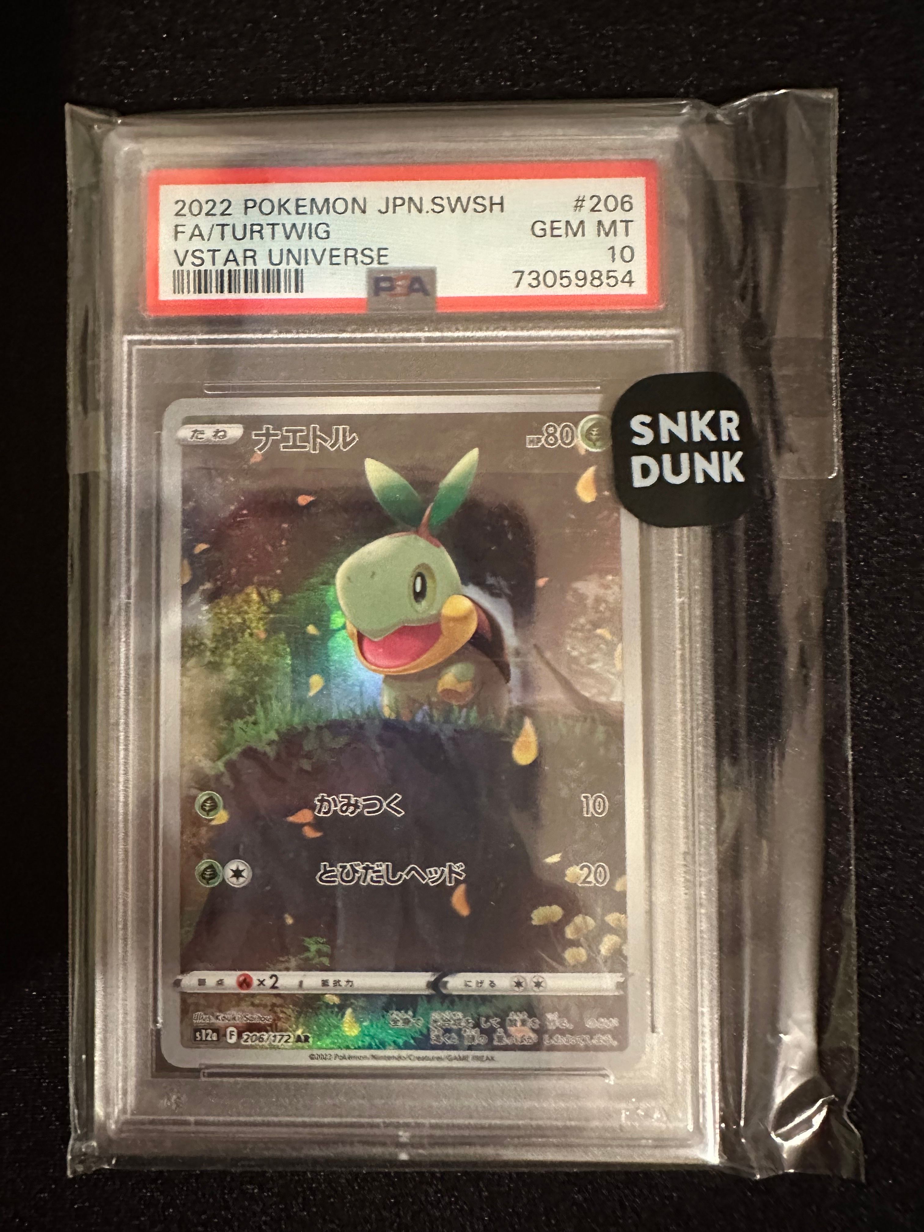 ナエトル AR[s12a 206/172](ハイクラスパック「VSTARユニバース」)