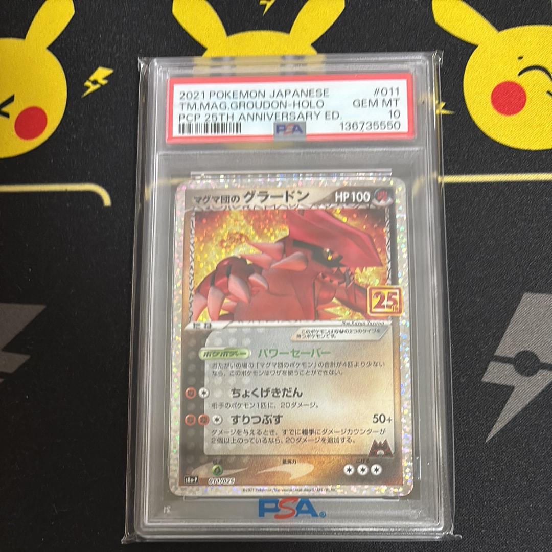 マグマ団のグラードン: プロモ [S8a-P 011/025](プロモカードパック 25th ANNIVERSARY edition)