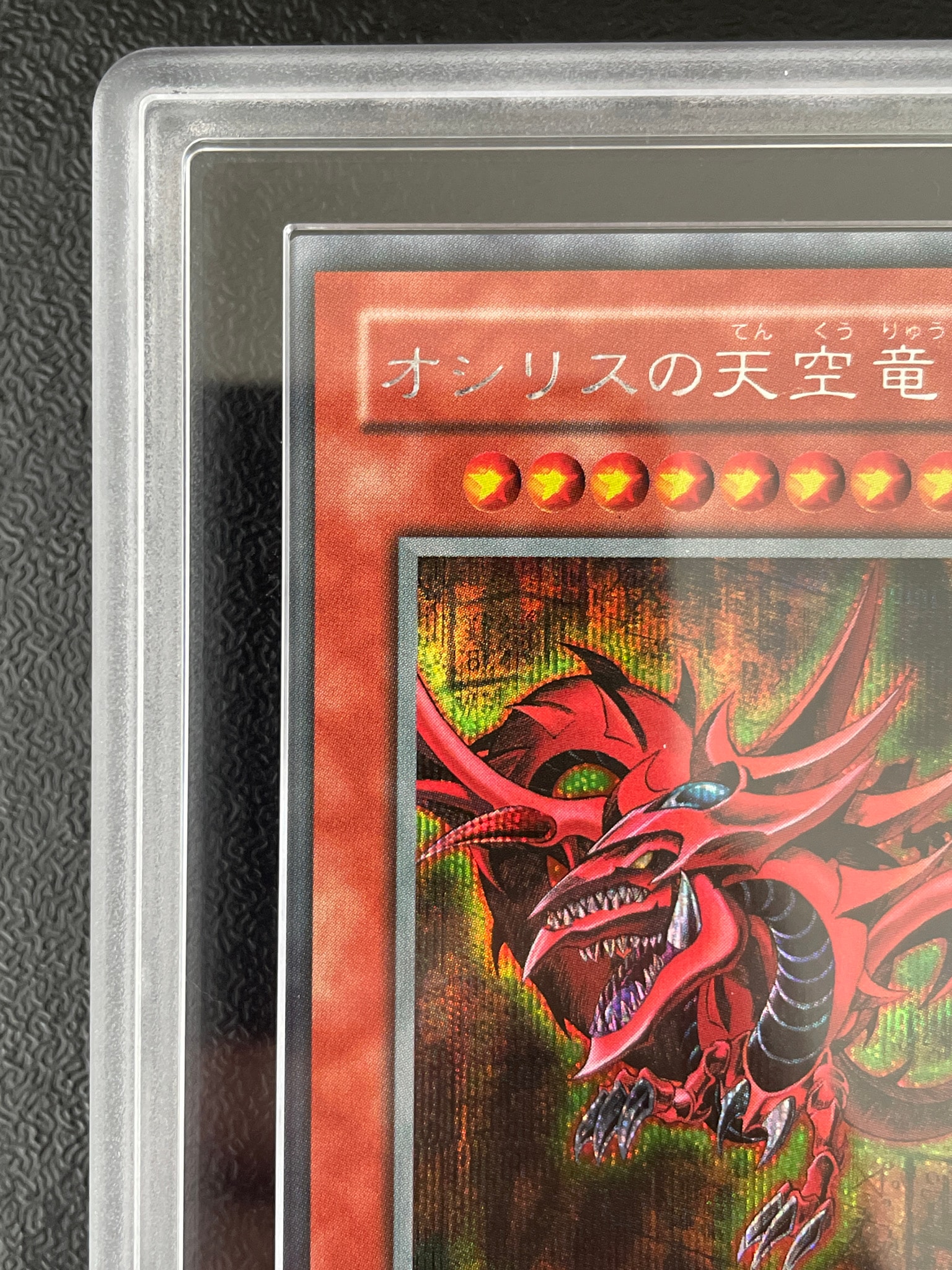 ARS10】オシリスの天空竜 SE [G4-01](遊戯王デュエルモンスターズ4