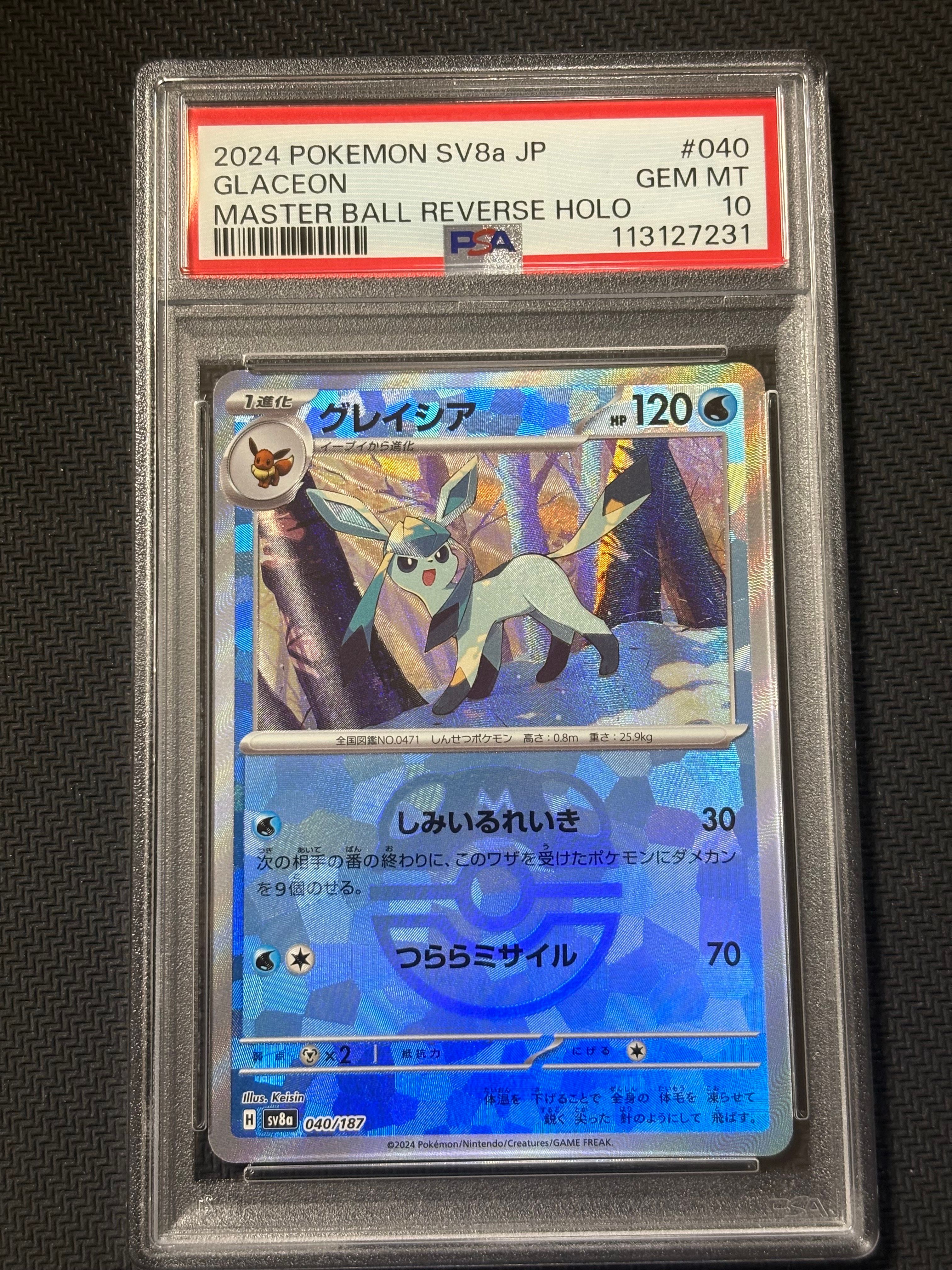 グレイシア :マスターボールミラー [SV8a 040/187](ハイクラスパック「テラスタルフェスex」)