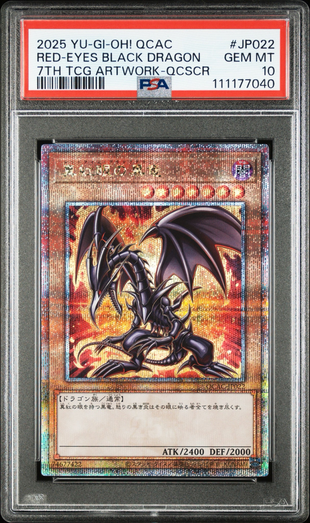 PSA10】真紅眼の黒竜 25th SE [QCAC-JP022](クォーター・センチュリー