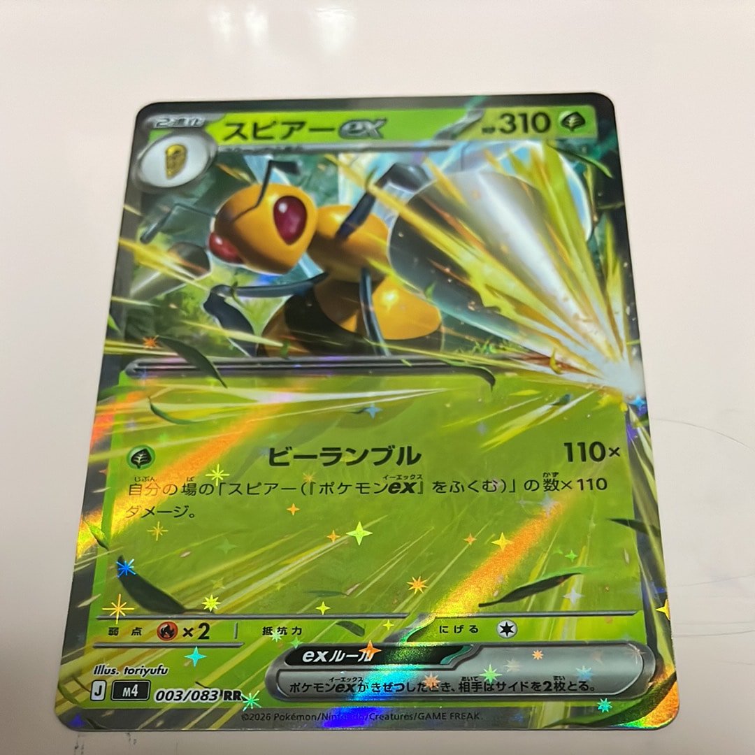 スピアーex RR [M4 003/083](拡張パック「ニンジャスピナー」)