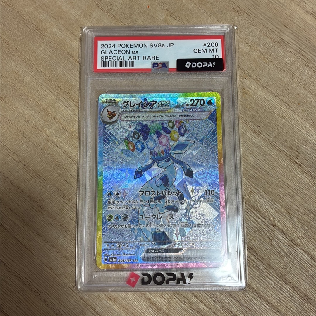 PSA10】グレイシアex SAR [SV8a 206/187](ハイクラスパック「テラス