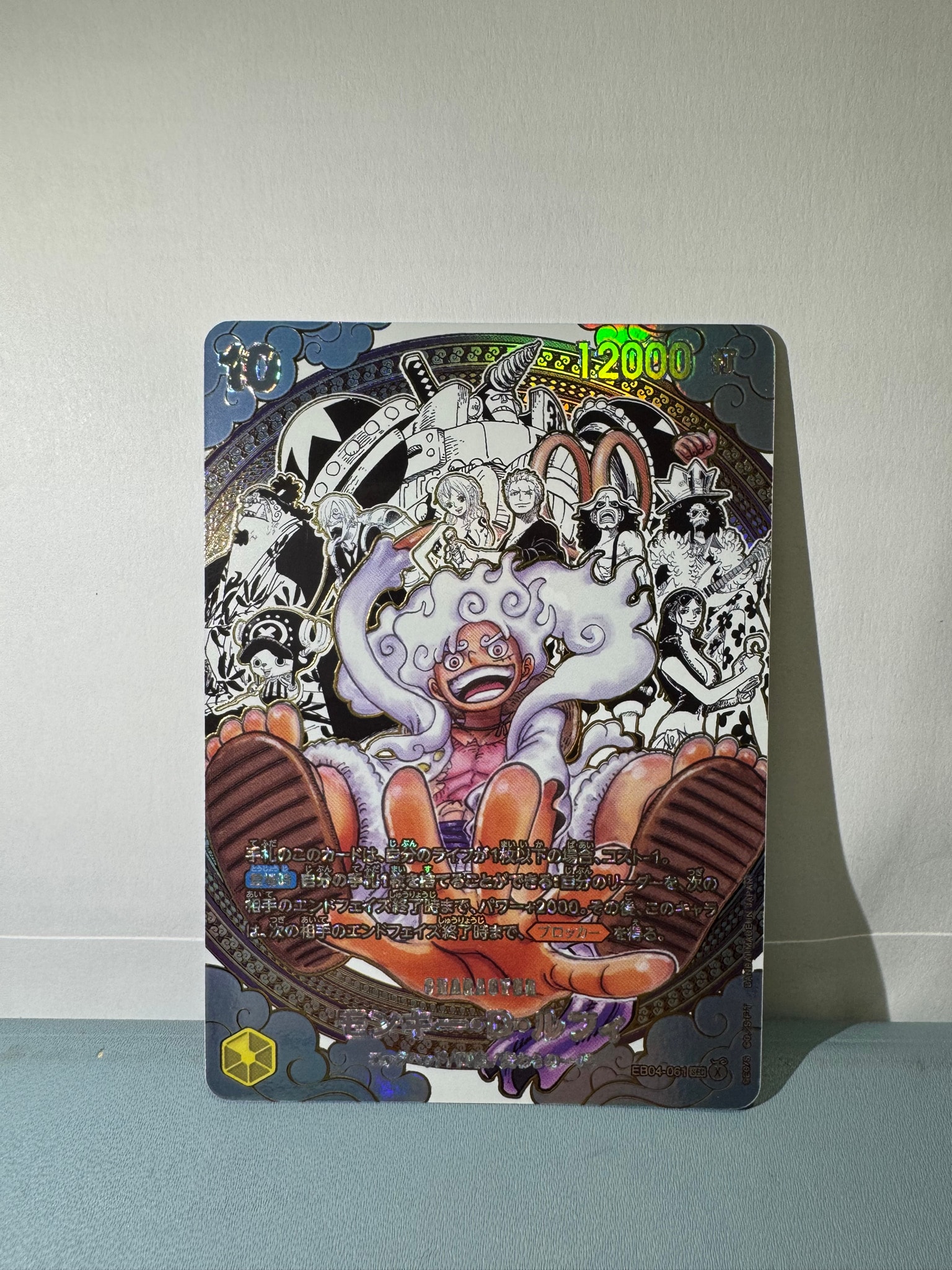 モンキー・D・ルフィ SEC-SP (コミパラ) :海賊団スーパーパラレル [EB04-061](ブースターパック「世界最強の戦士」)