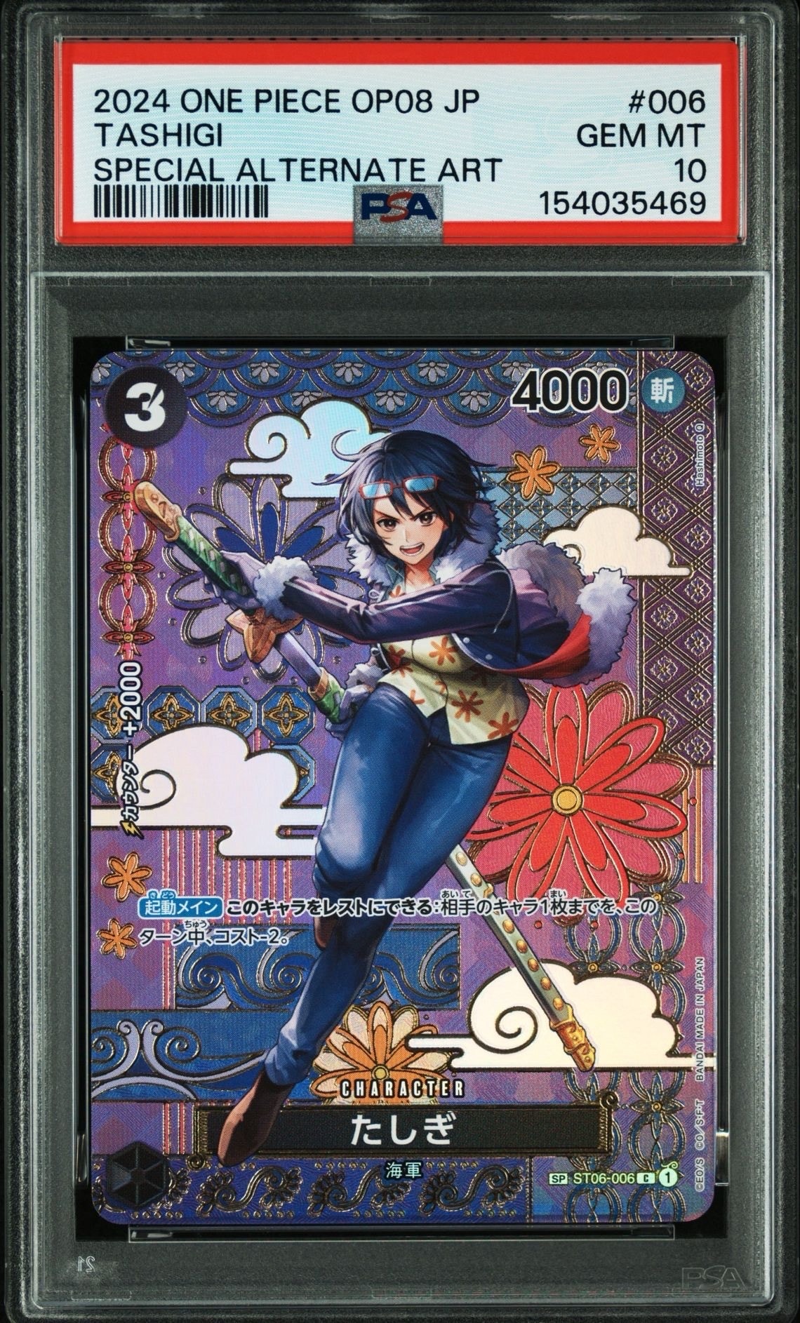 Tashigi C-SPC [ST06-006](Booster Pack "Two Legends")