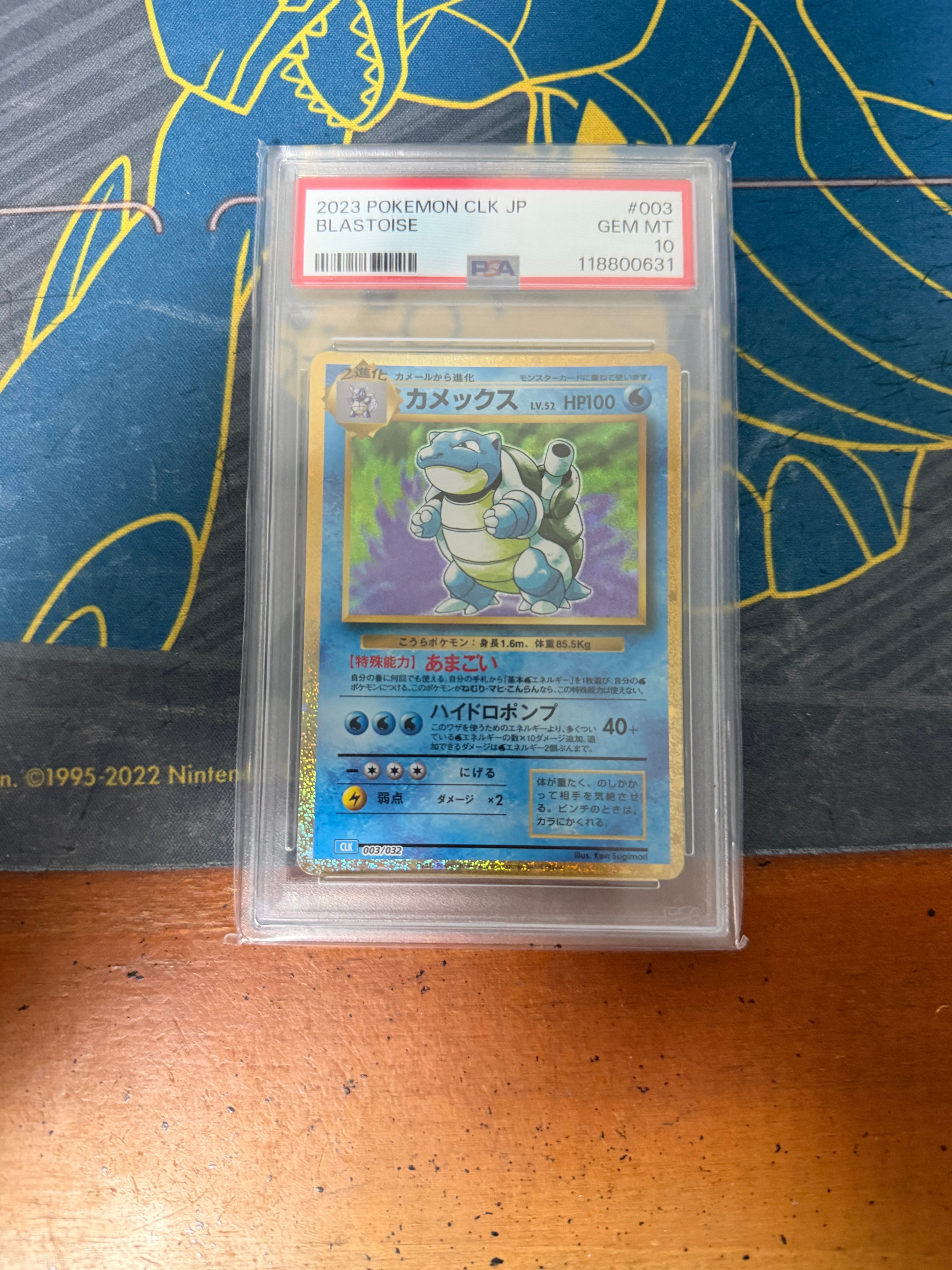 カメックス [CLK 003/032](ポケモンカードゲーム Classic)