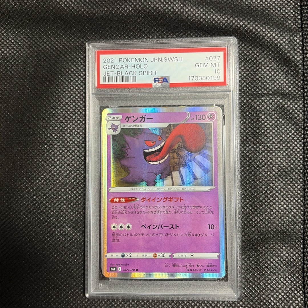 Gengar R[s6K 027/070](Expansion Pack "Jet-Black Spirit")