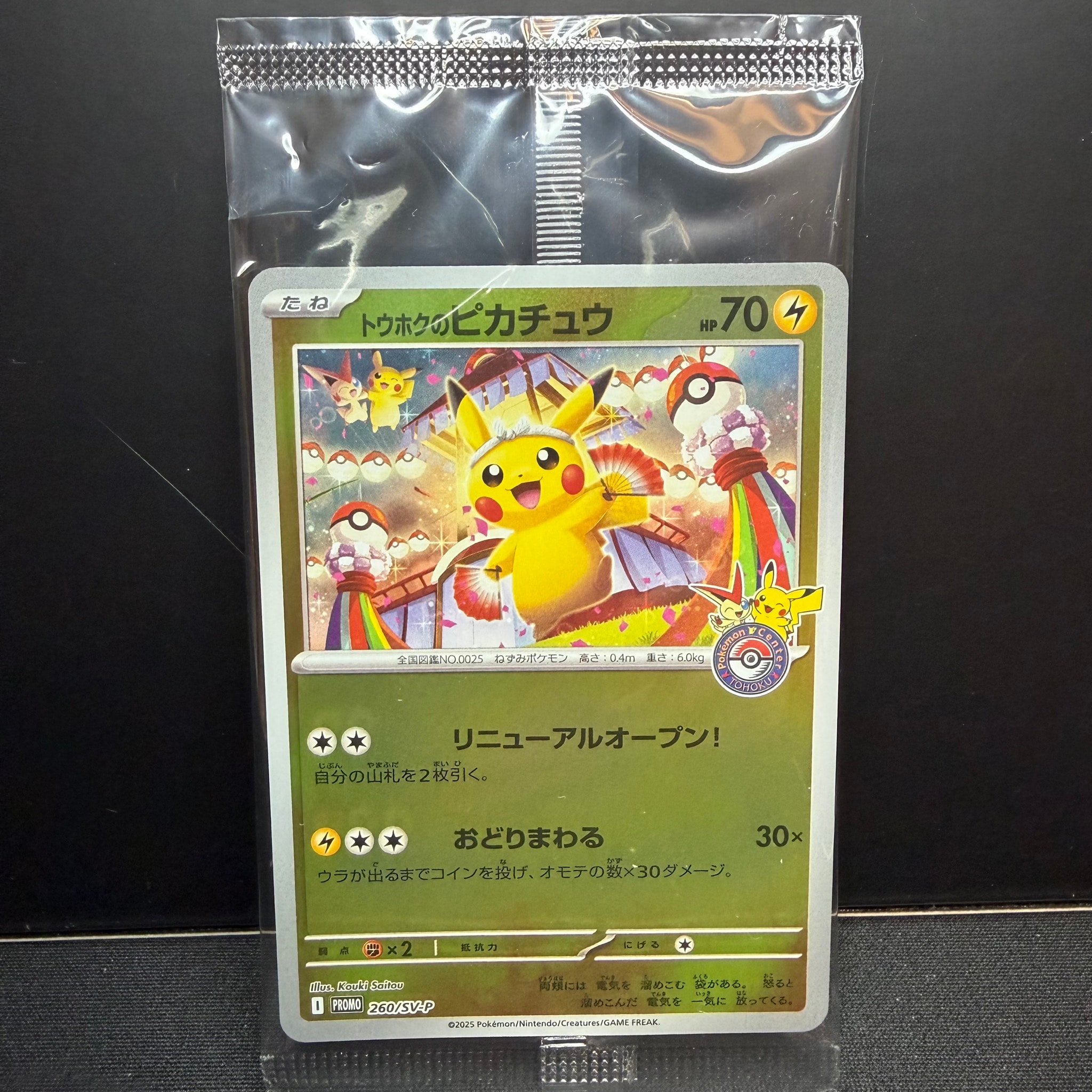 PSA10】グレイシア: プロモ [SV-P 069](「YU NAGABA×ポケモンカード