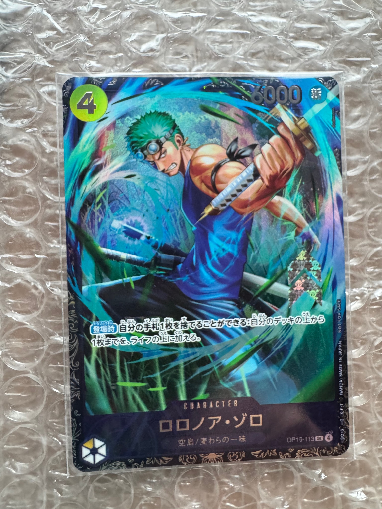 ロロノア・ゾロ SR :上位記念品 [OP15-113](プロモーションカード「フラッグシップバトル 2026年7月」)