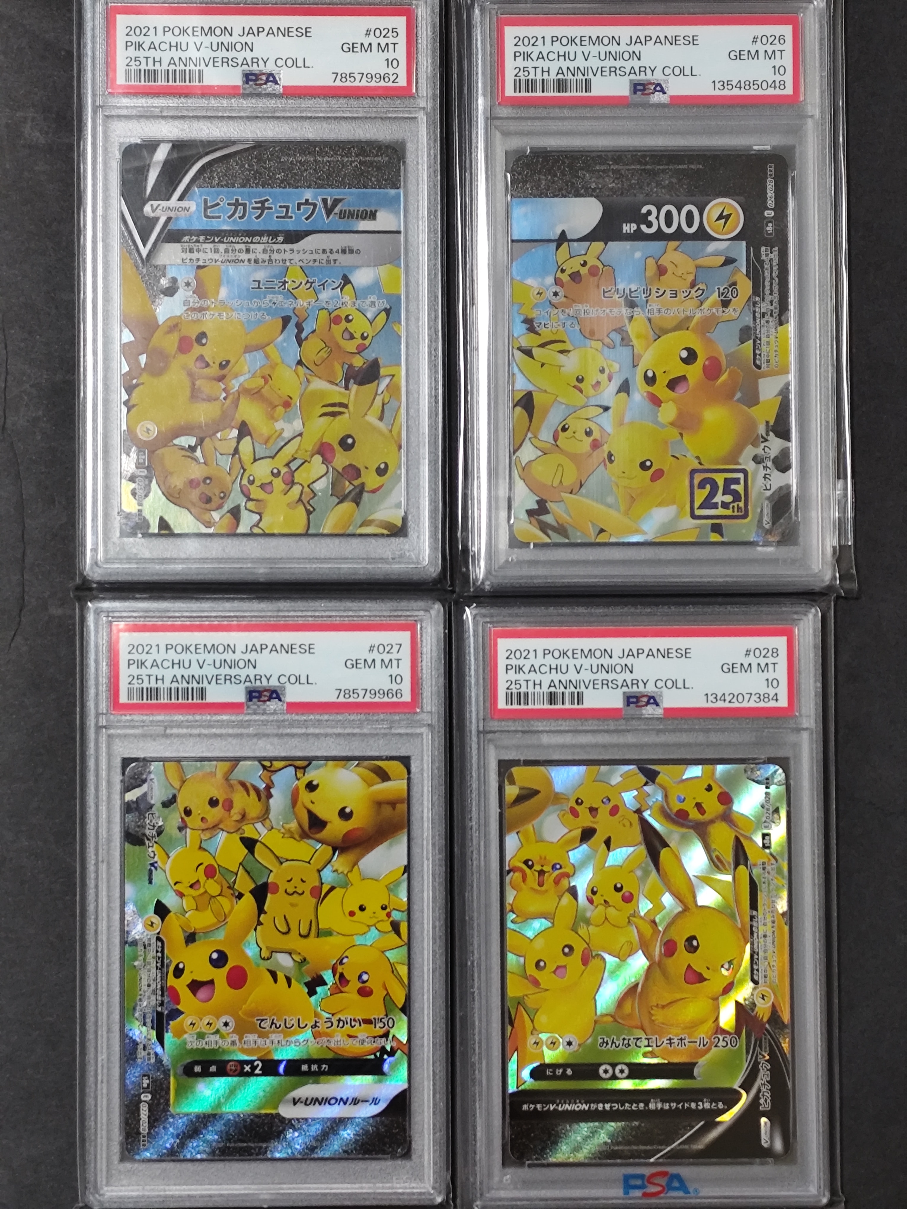 ピカチュウV-UNION RRR[s8a 025-028/028](拡張パック「25th アニバーサリーコレクション」)