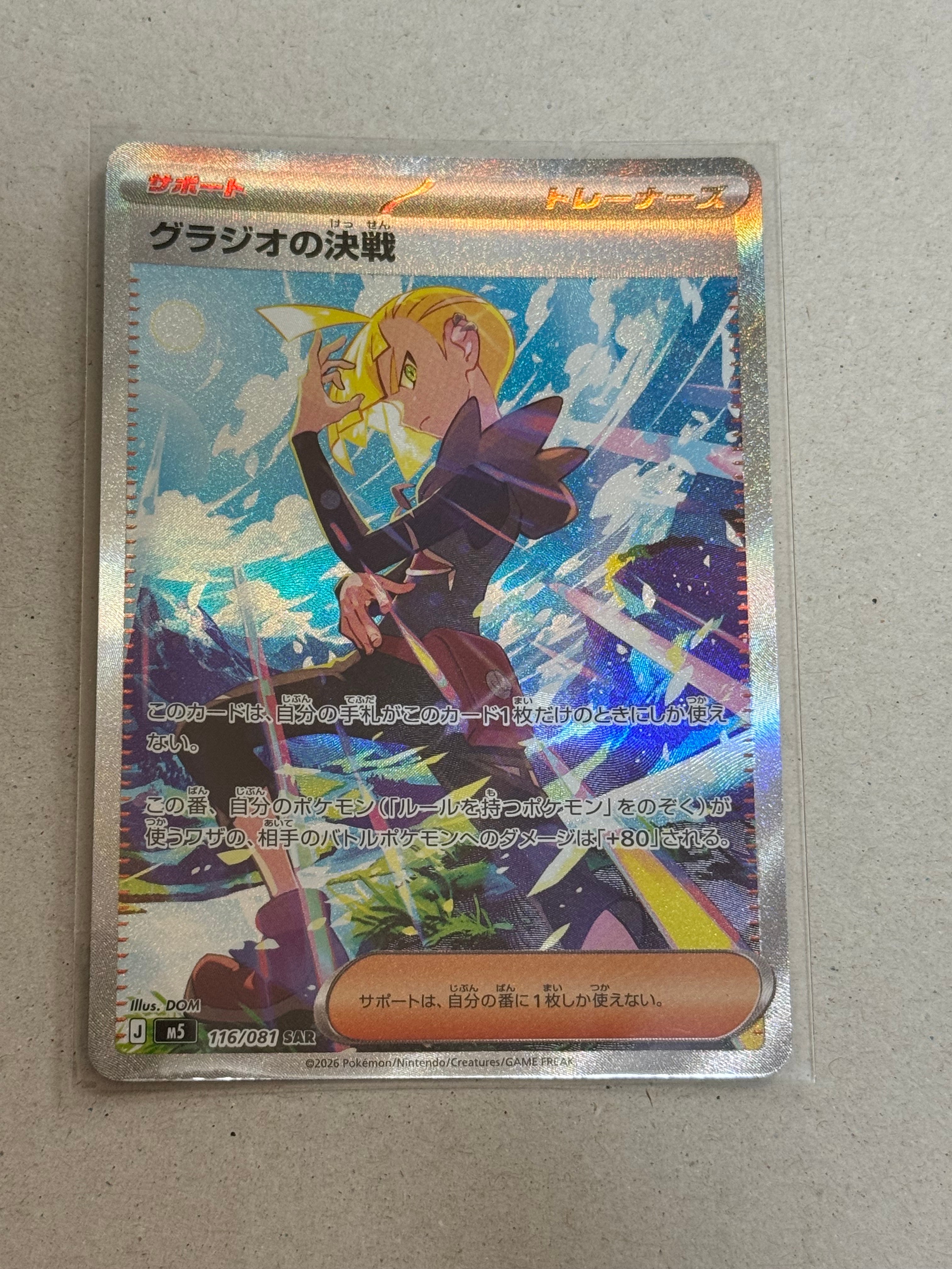 クララ SR[S5a 082/070](強化拡張パック「双璧のファイター」)の新品
